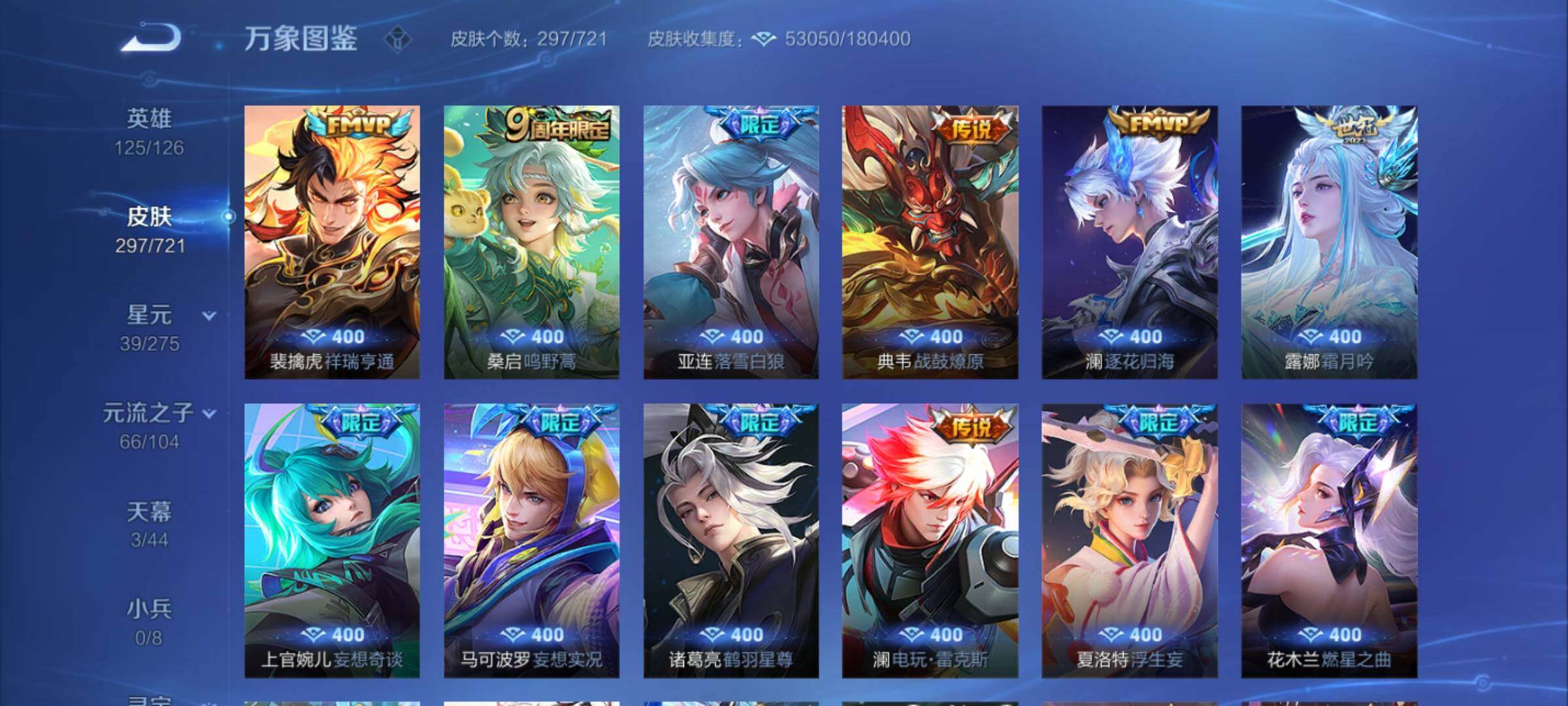 WZCMY3241998王者荣耀账号详情图9 WZCMY3241998王者荣耀账号详情图9
