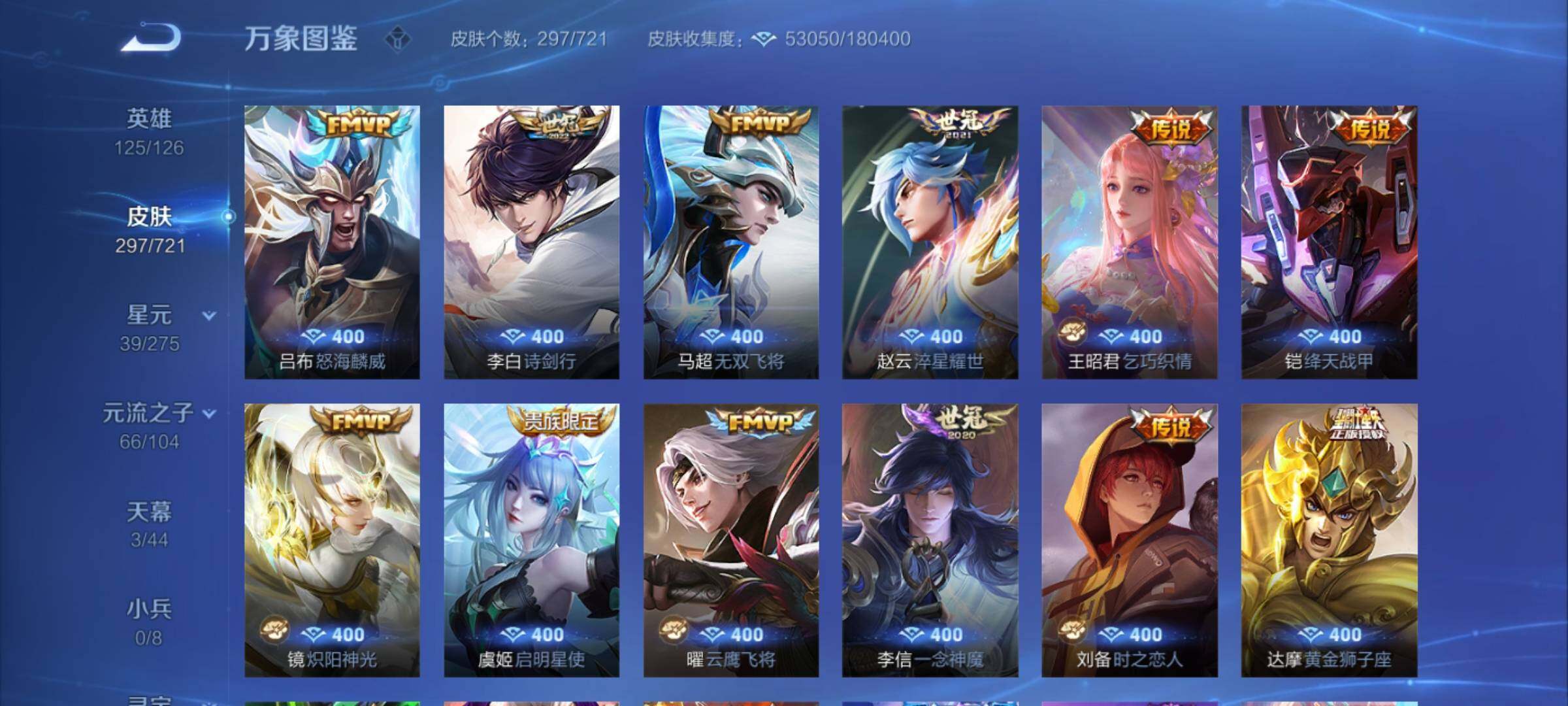 WZCMY3241998王者荣耀账号详情图10 WZCMY3241998王者荣耀账号详情图10