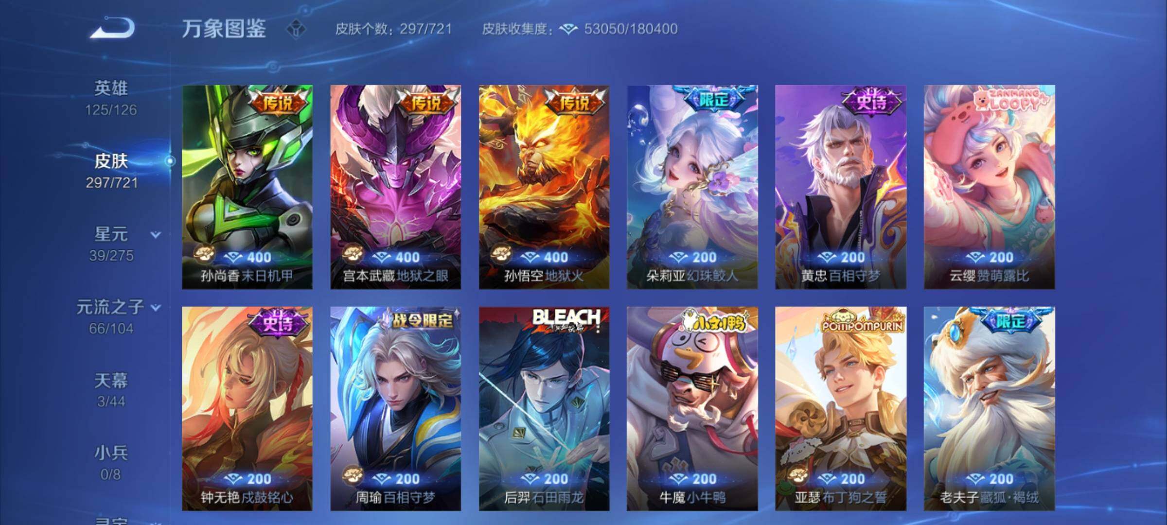 WZCMY3241998王者荣耀账号详情图11 WZCMY3241998王者荣耀账号详情图11