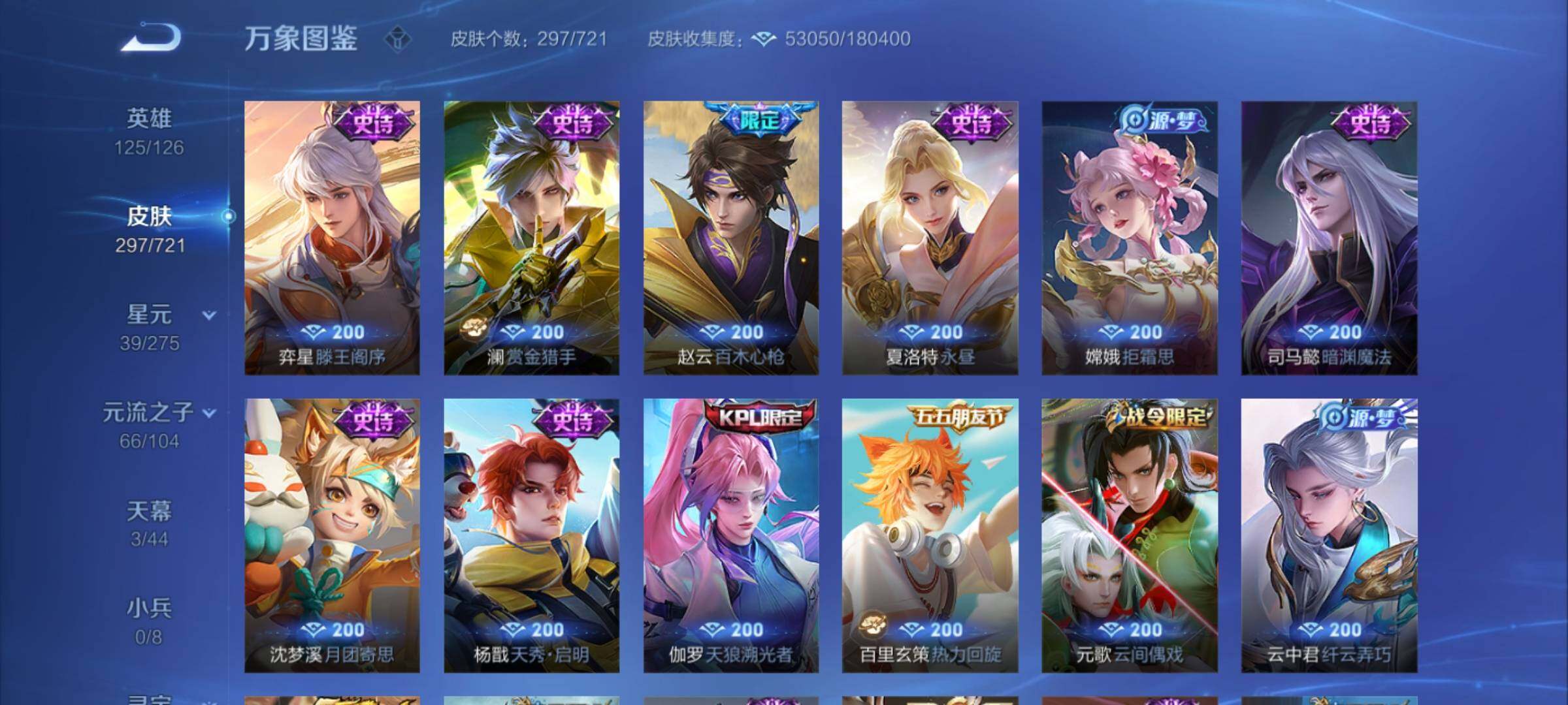 WZCMY3241998王者荣耀账号详情图14 WZCMY3241998王者荣耀账号详情图14