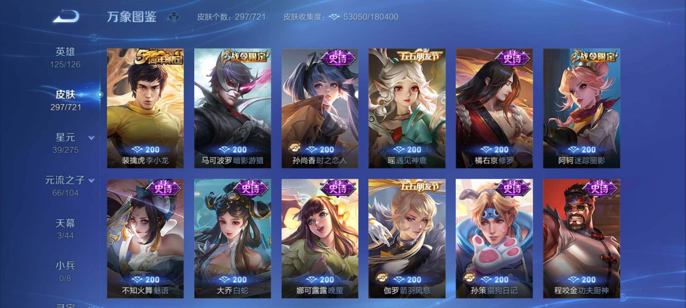 WZCMY3241998王者荣耀账号详情图15 WZCMY3241998王者荣耀账号详情图15