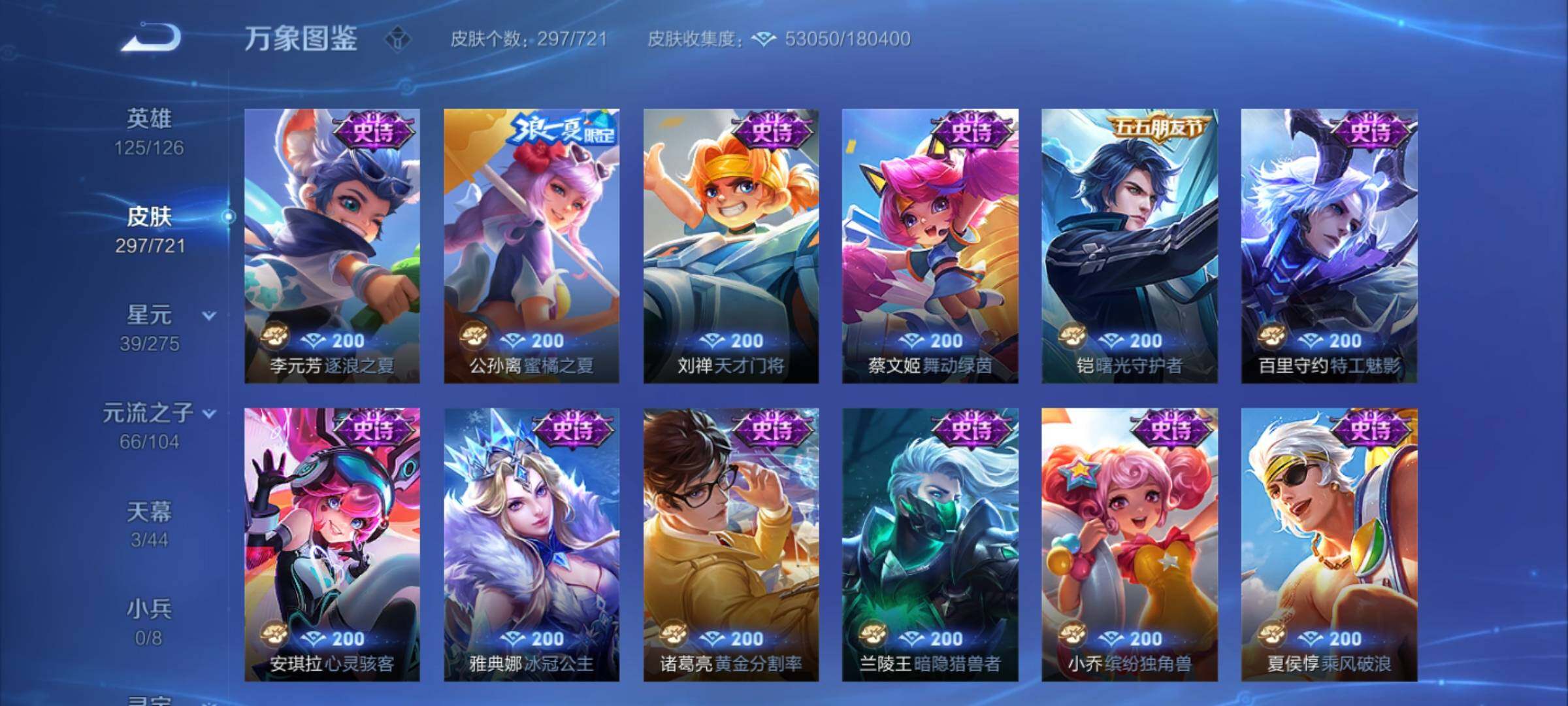 WZCMY3241998王者荣耀账号详情图16 WZCMY3241998王者荣耀账号详情图16