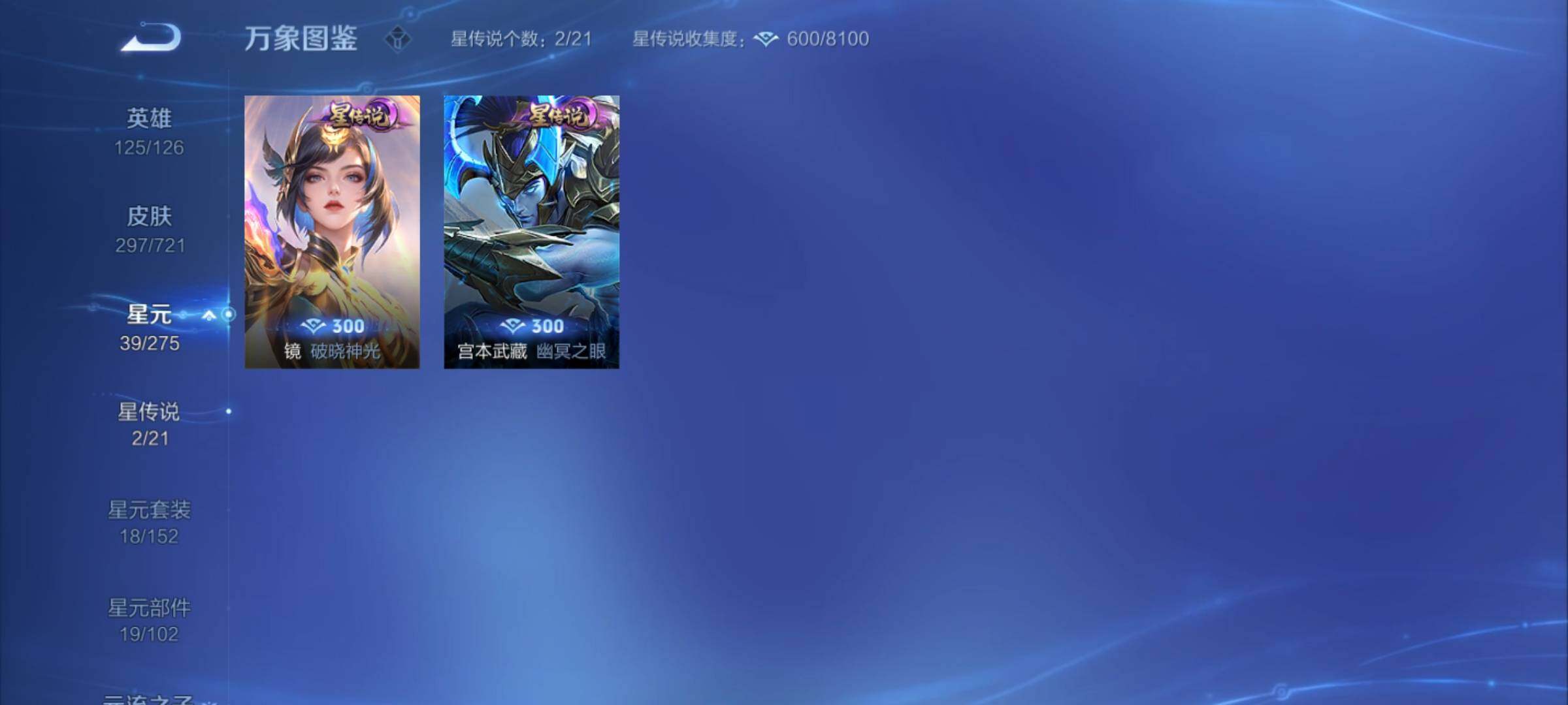 WZCMY3241998王者荣耀账号详情图17 WZCMY3241998王者荣耀账号详情图17