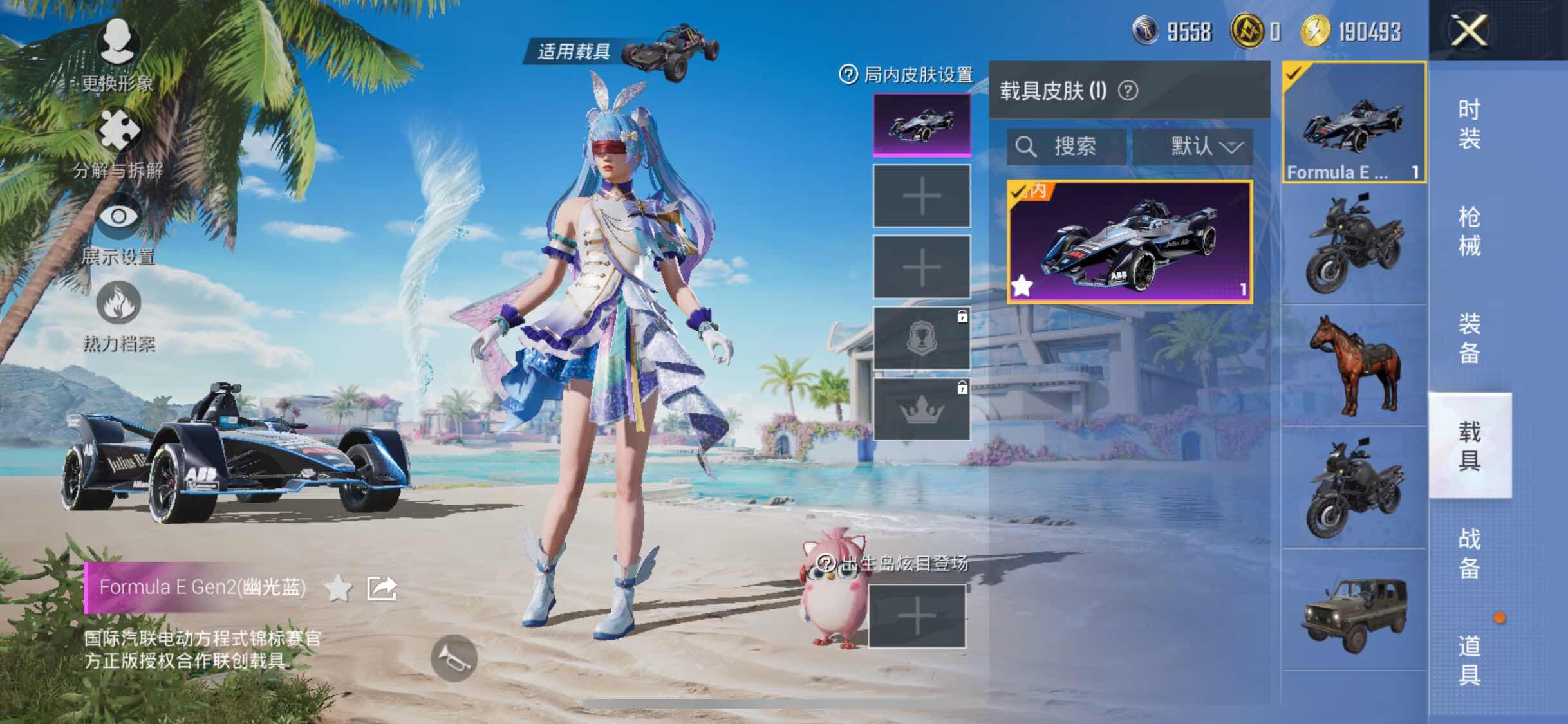 HPYXS3309462和平精英账号详情图8 HPYXS3309462和平精英账号详情图8