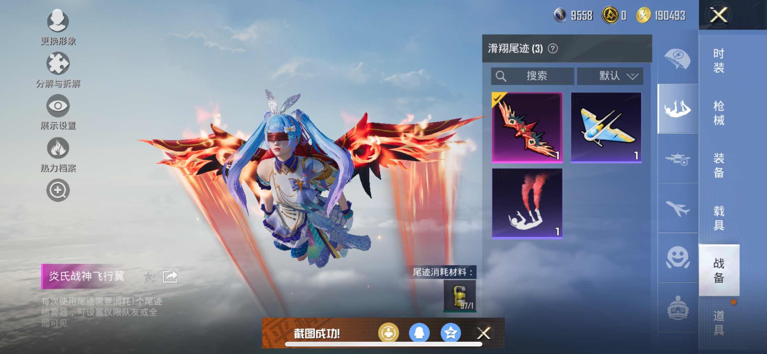 HPYXS3309462和平精英账号详情图10 HPYXS3309462和平精英账号详情图10