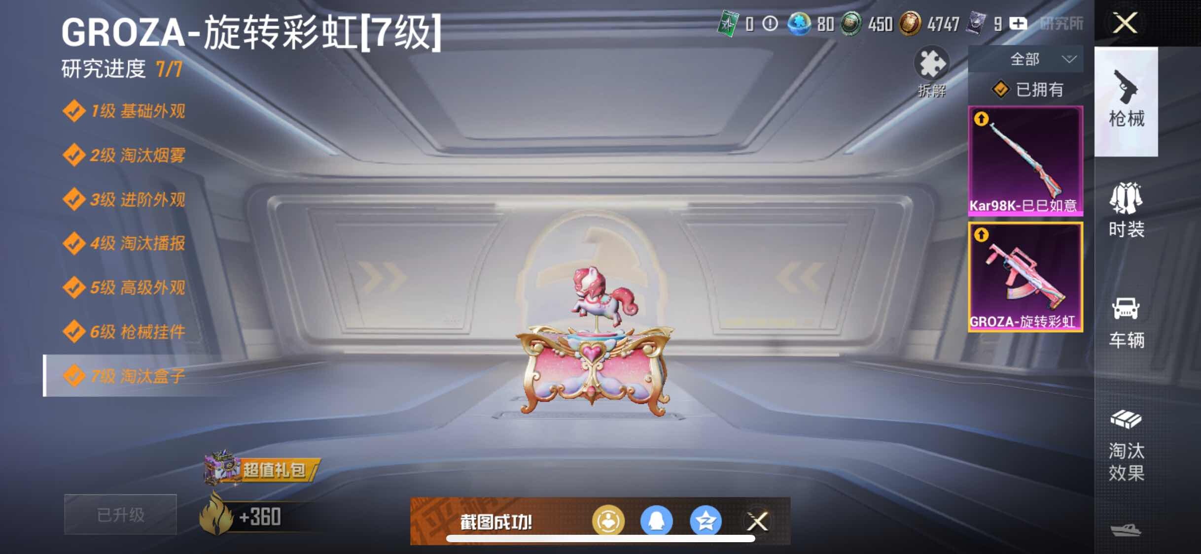HPYXS3309462和平精英账号详情图11 HPYXS3309462和平精英账号详情图11