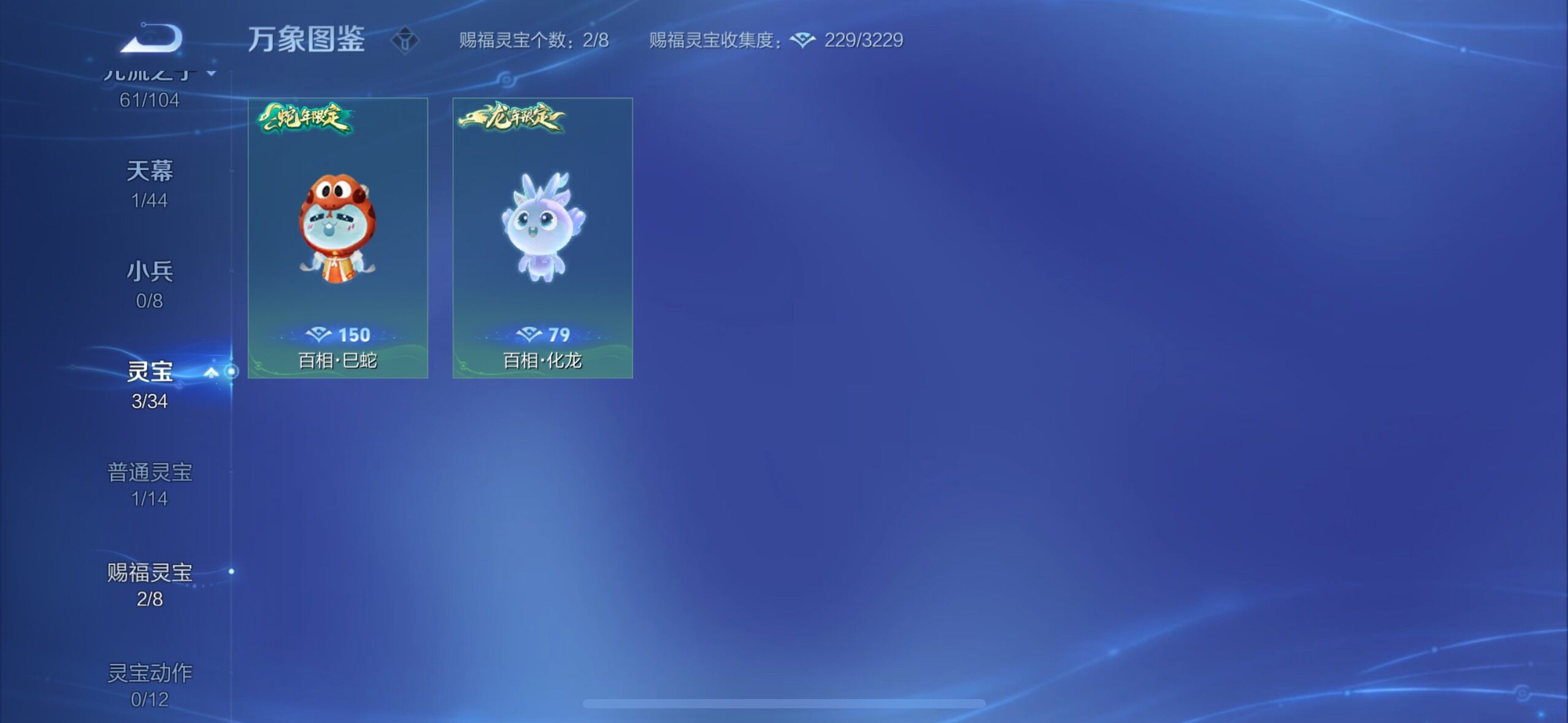 WZYXS3236284王者荣耀账号详情图18 WZYXS3236284王者荣耀账号详情图18