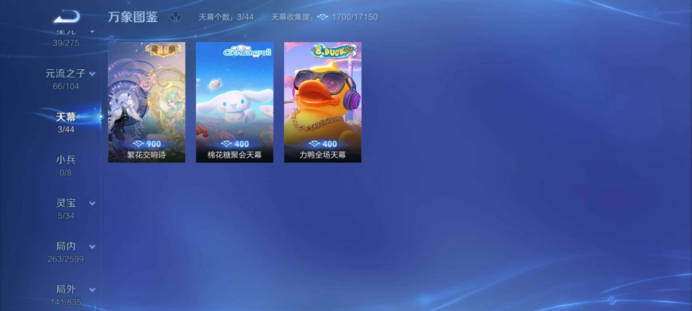 WZCMY3241998王者荣耀账号详情图18 WZCMY3241998王者荣耀账号详情图18