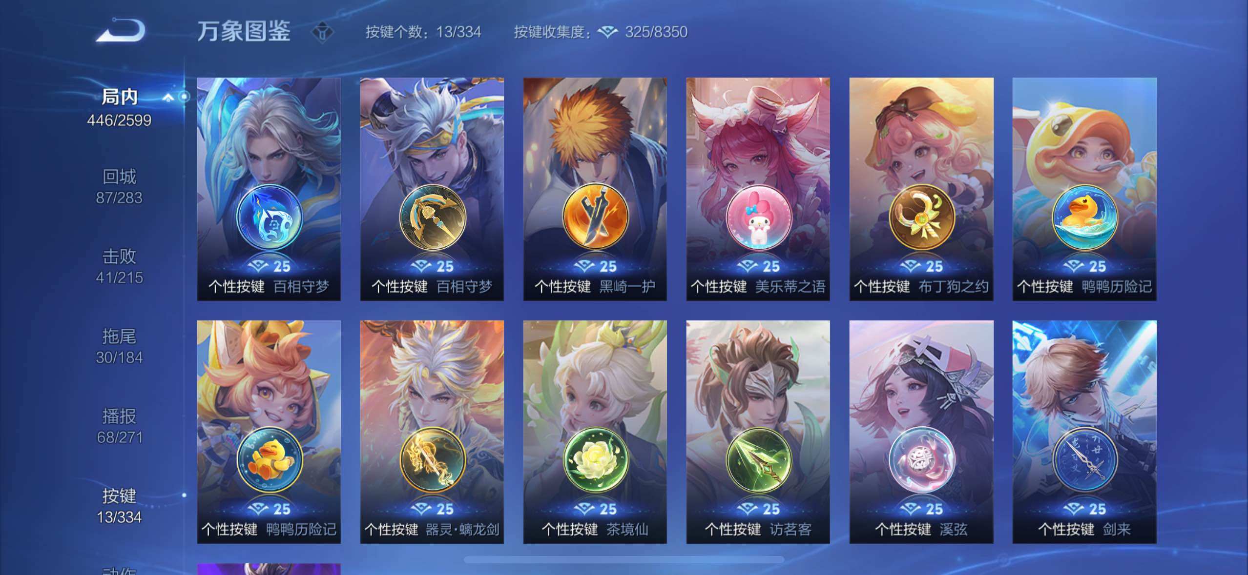 WZYXS3236284王者荣耀账号详情图19 WZYXS3236284王者荣耀账号详情图19