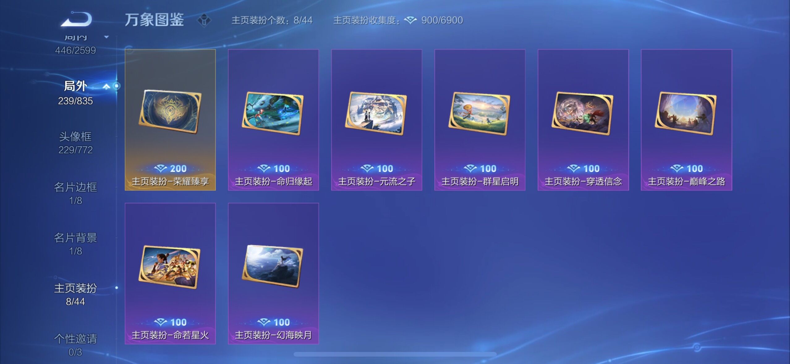 WZYXS3236284王者荣耀账号详情图21 WZYXS3236284王者荣耀账号详情图21
