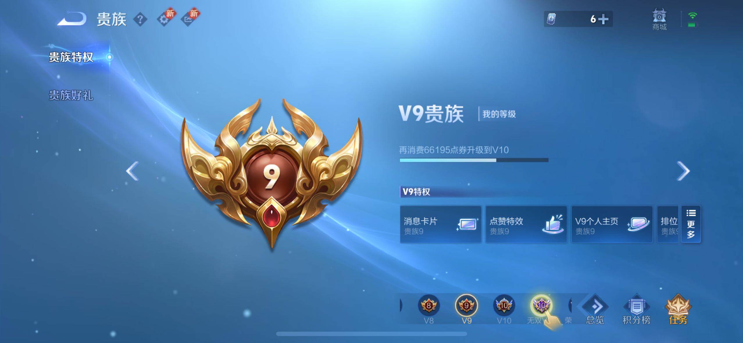 WZYXS3236284王者荣耀账号详情图24 WZYXS3236284王者荣耀账号详情图24