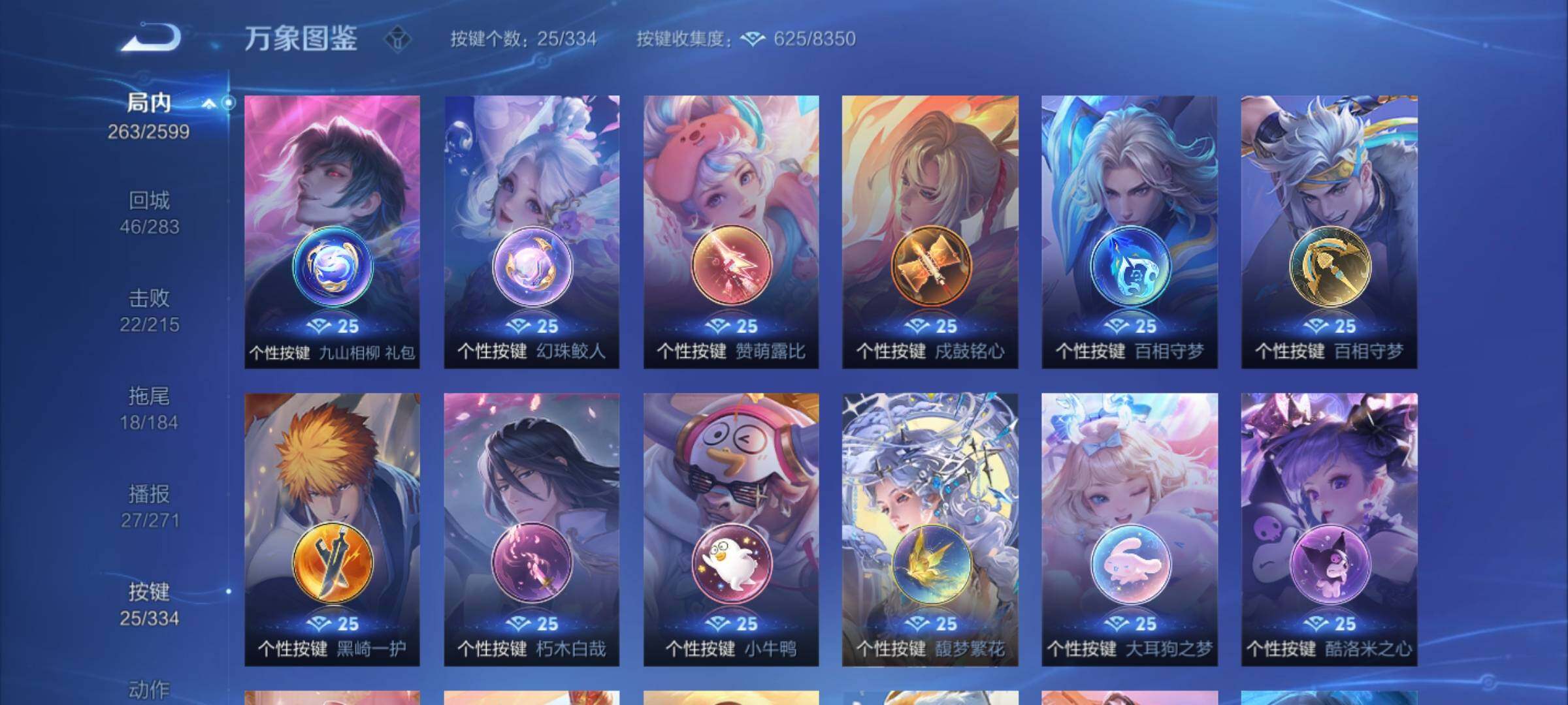 WZCMY3241998王者荣耀账号详情图19 WZCMY3241998王者荣耀账号详情图19