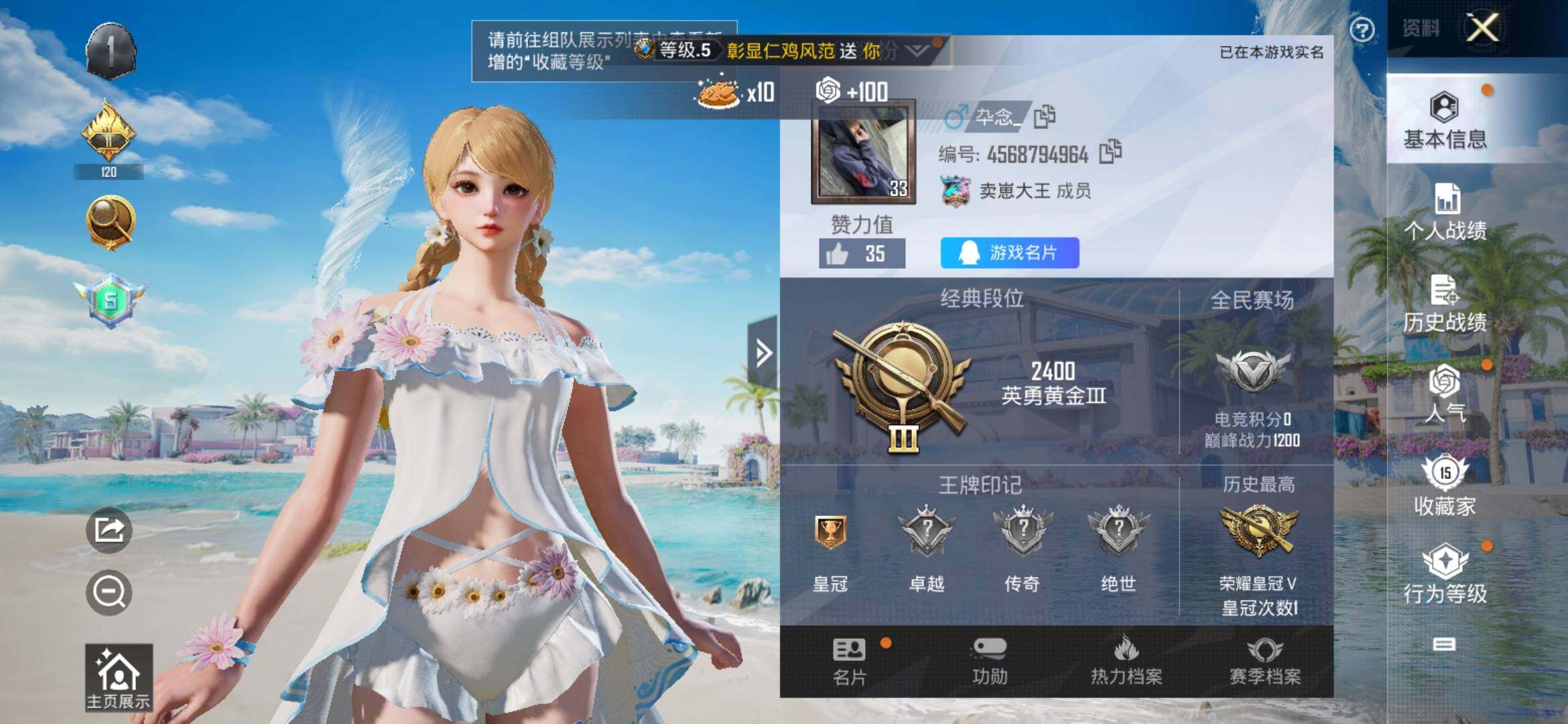 HPYXS3309465和平精英账号详情图2
