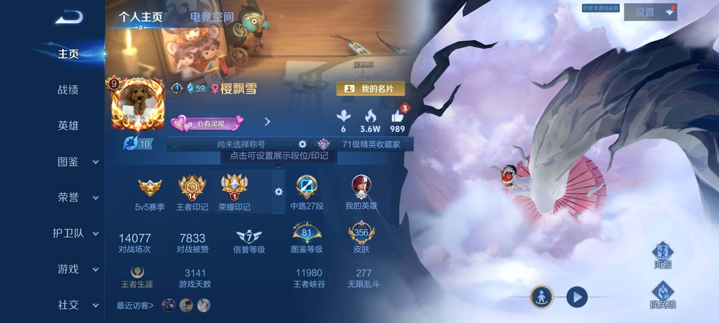 WZCMY3241023王者荣耀账号详情图2