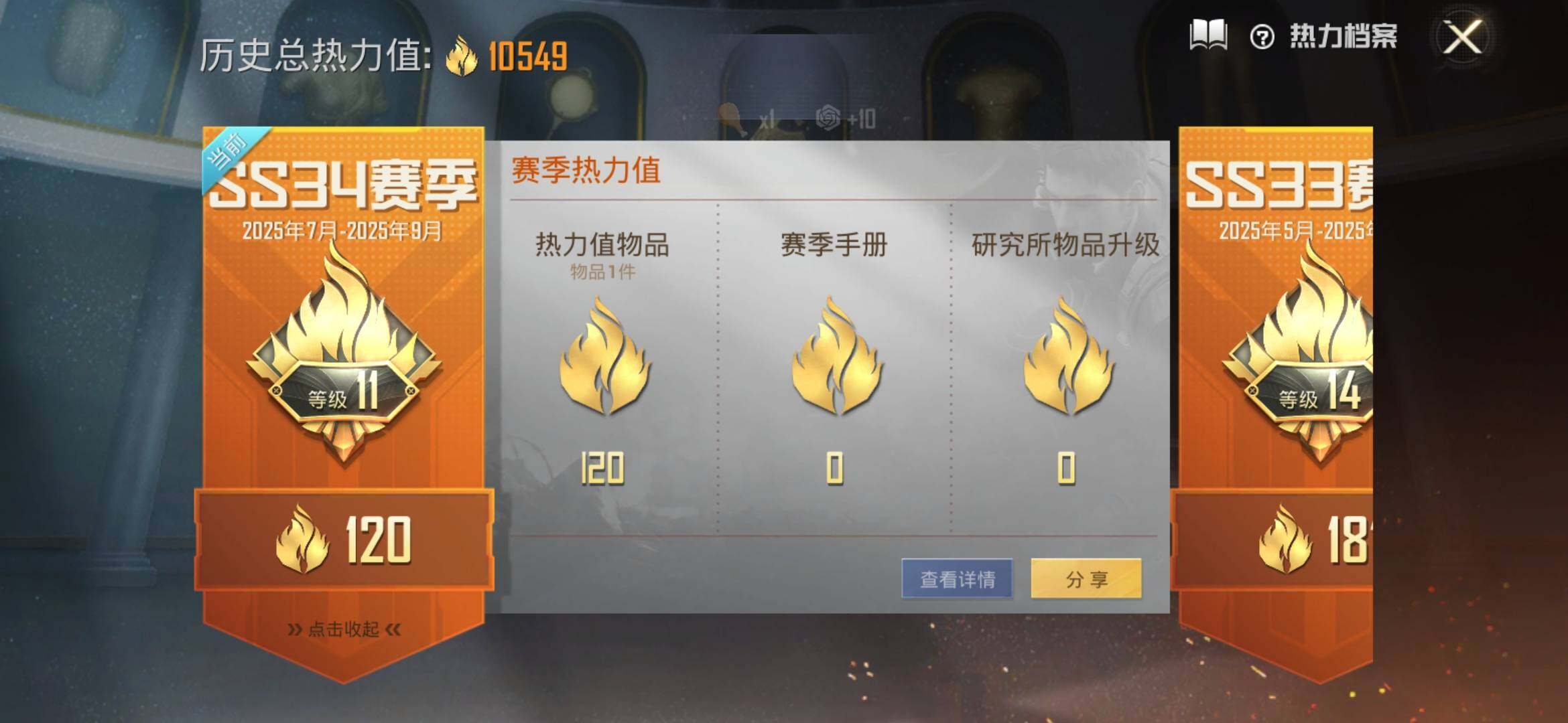 HPYXS3309465和平精英账号详情图3