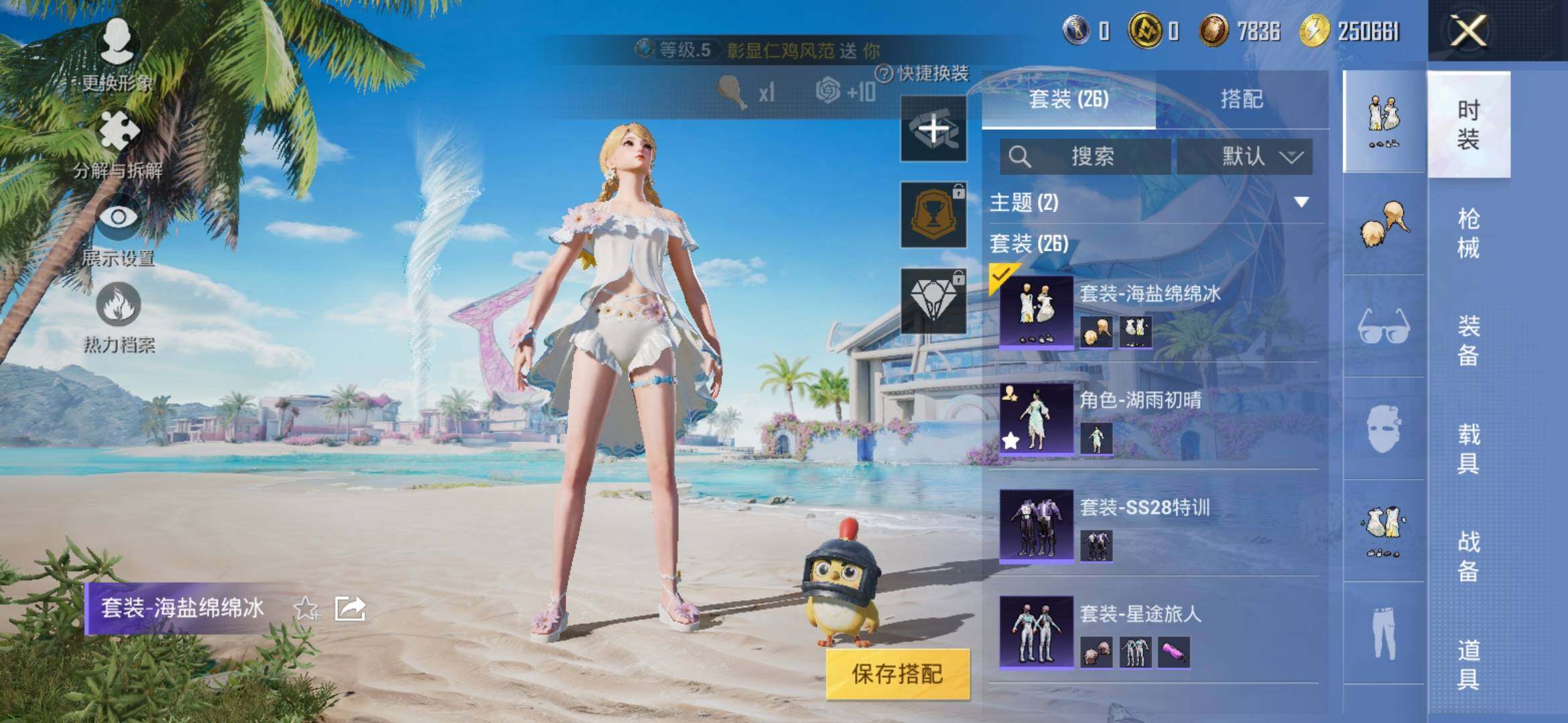 HPYXS3309465和平精英账号详情图4