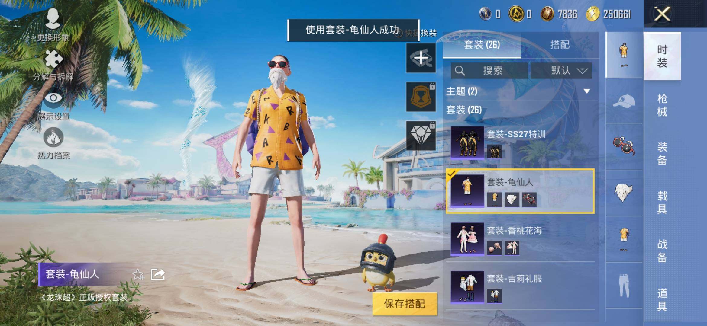 HPYXS3309465和平精英账号详情图5