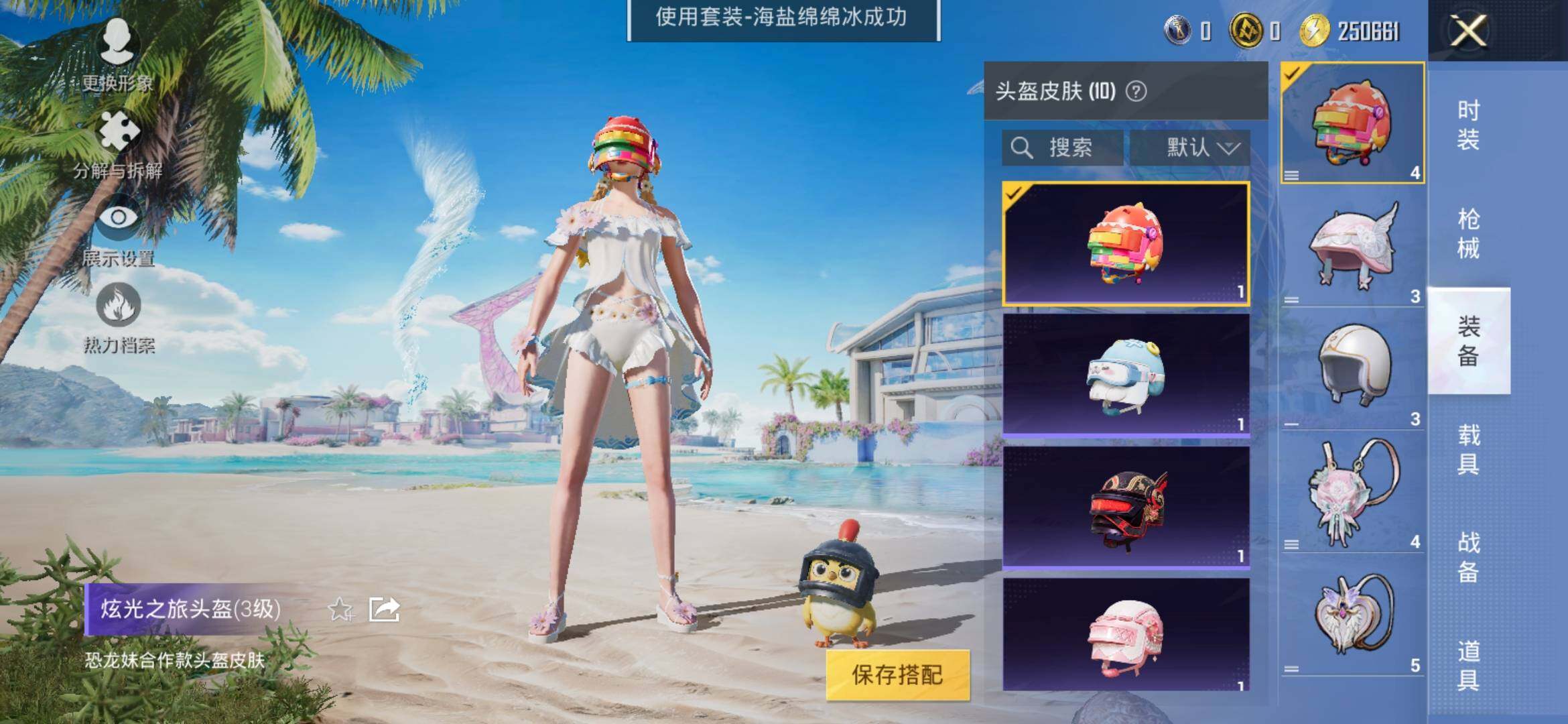 HPYXS3309465和平精英账号详情图6