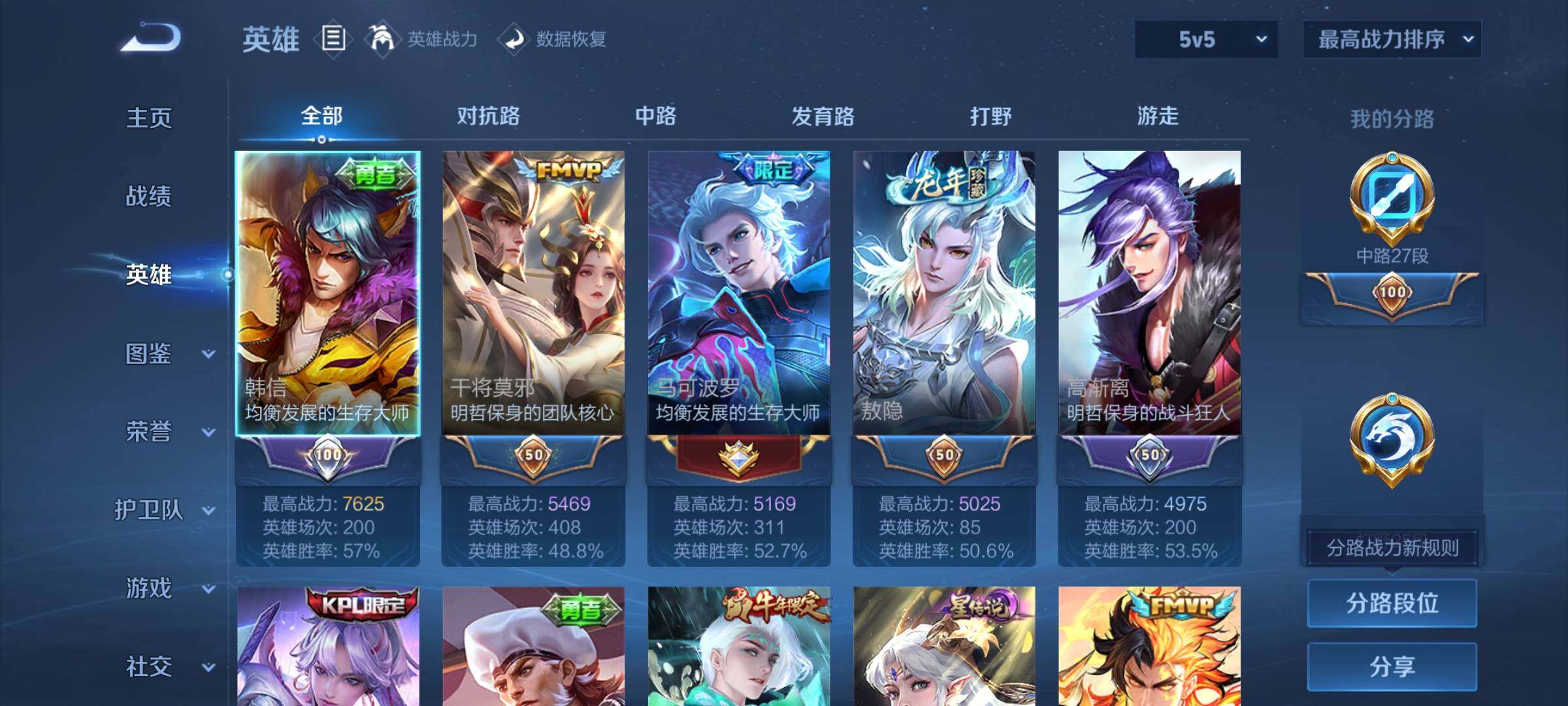 WZCMY3241023王者荣耀账号详情图3