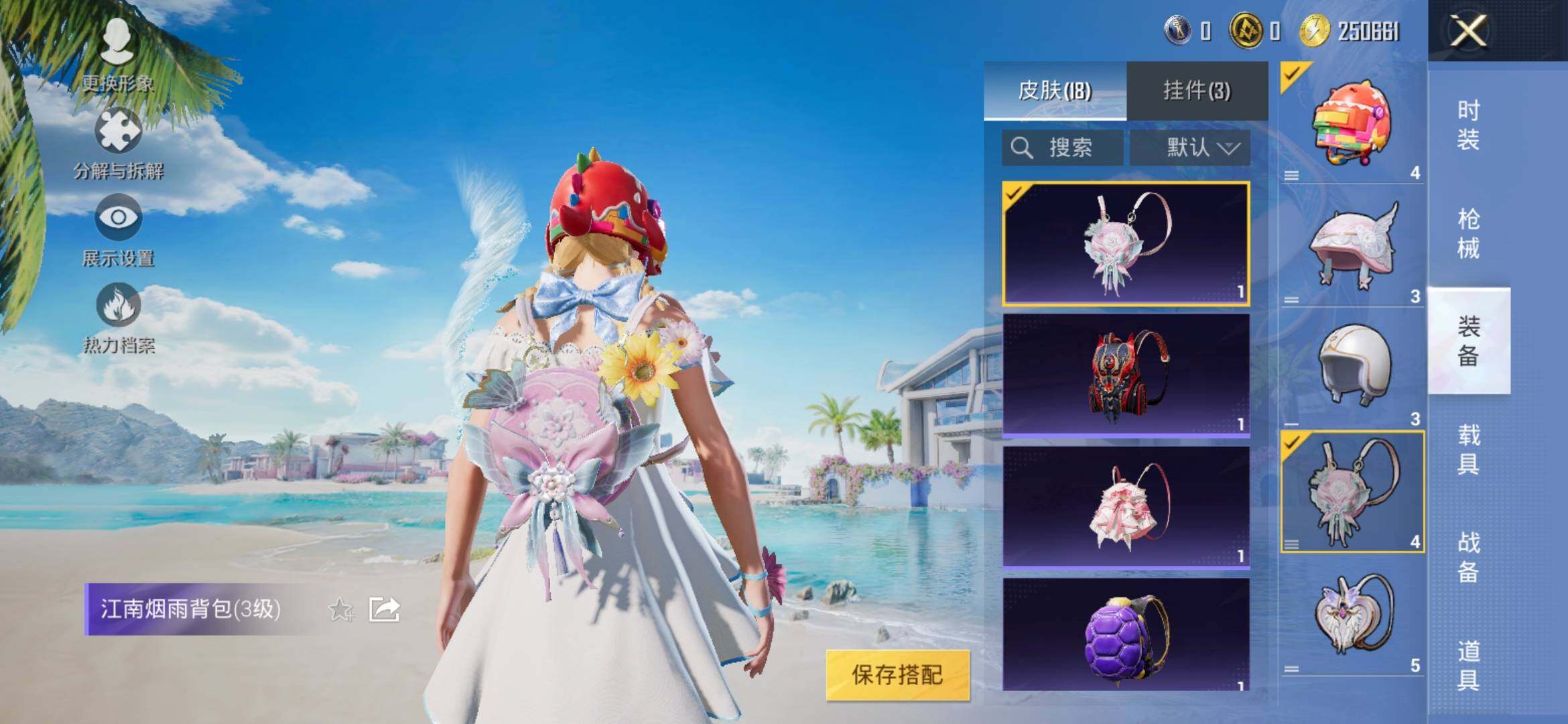 HPYXS3309465和平精英账号详情图7