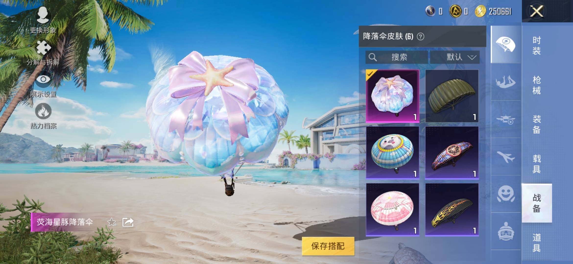 HPYXS3309465和平精英账号详情图8