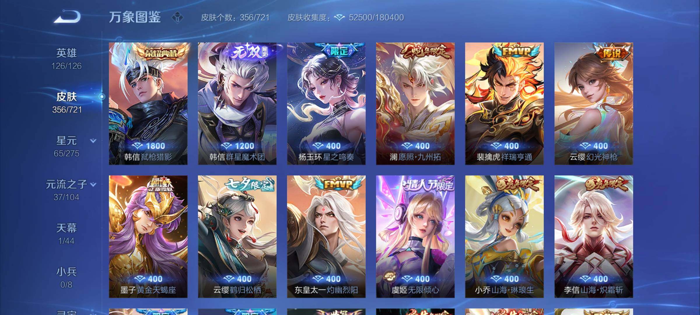 WZCMY3241023王者荣耀账号详情图5