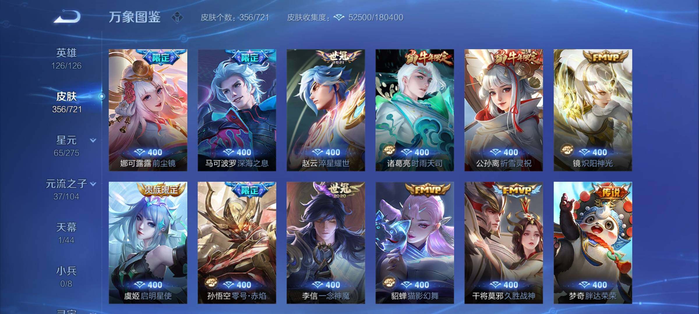 WZCMY3241023王者荣耀账号详情图6