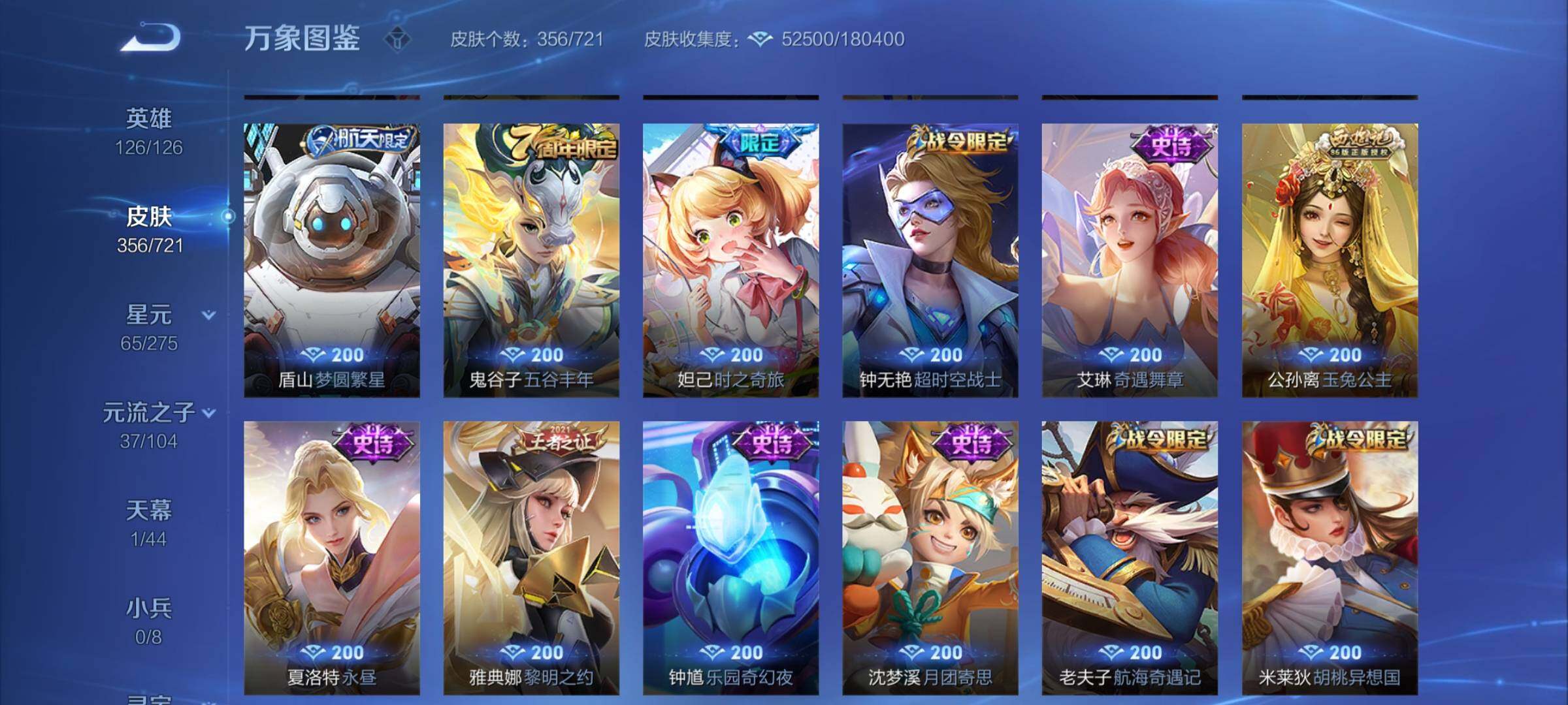 WZCMY3241023王者荣耀账号详情图8