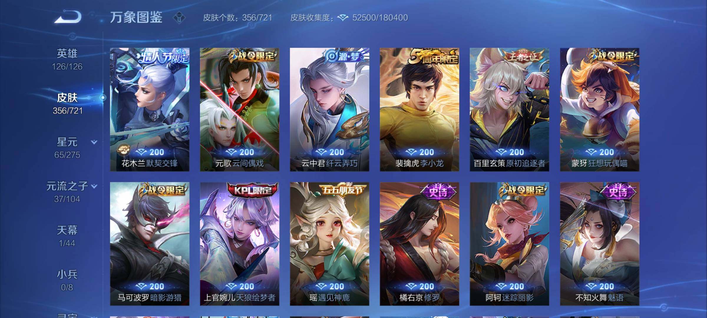 WZCMY3241023王者荣耀账号详情图9