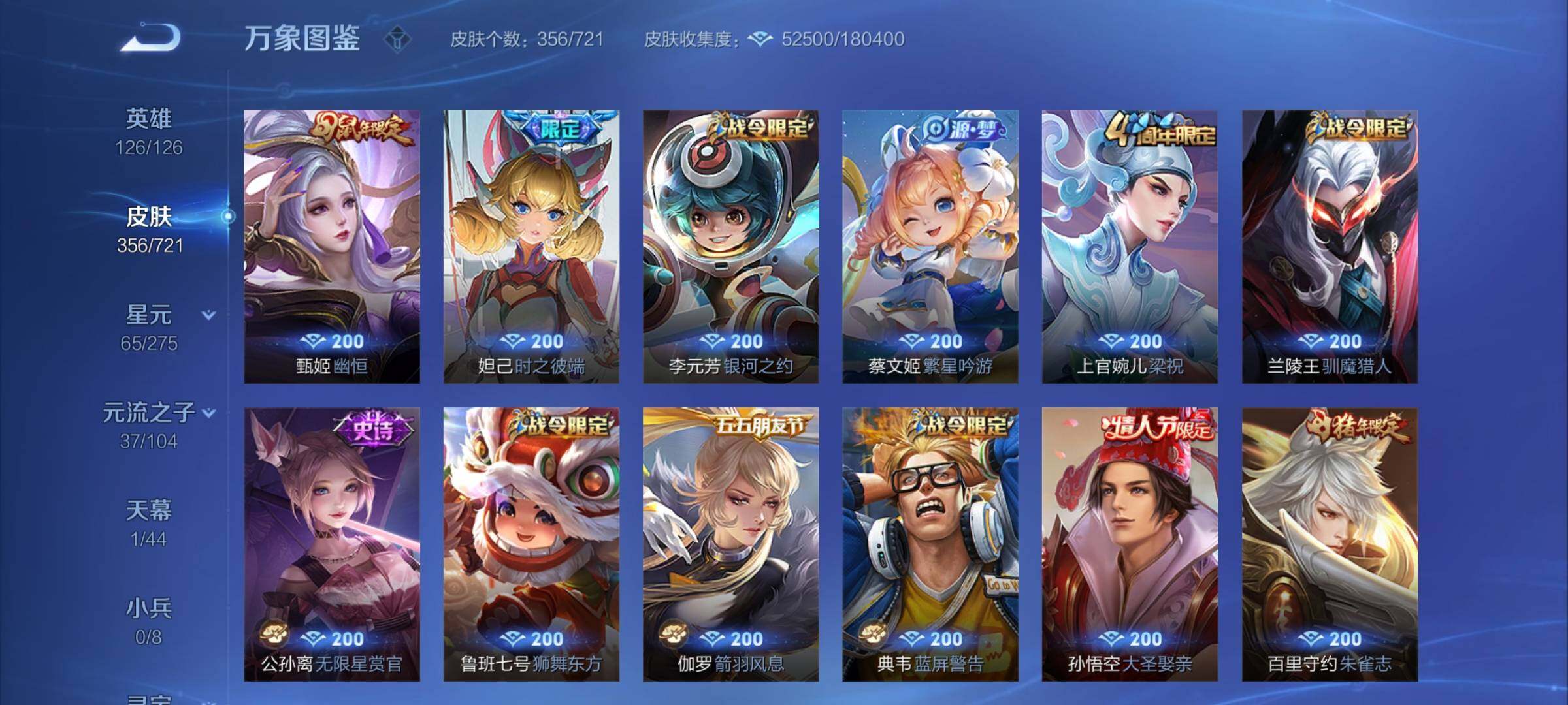 WZCMY3241023王者荣耀账号详情图10