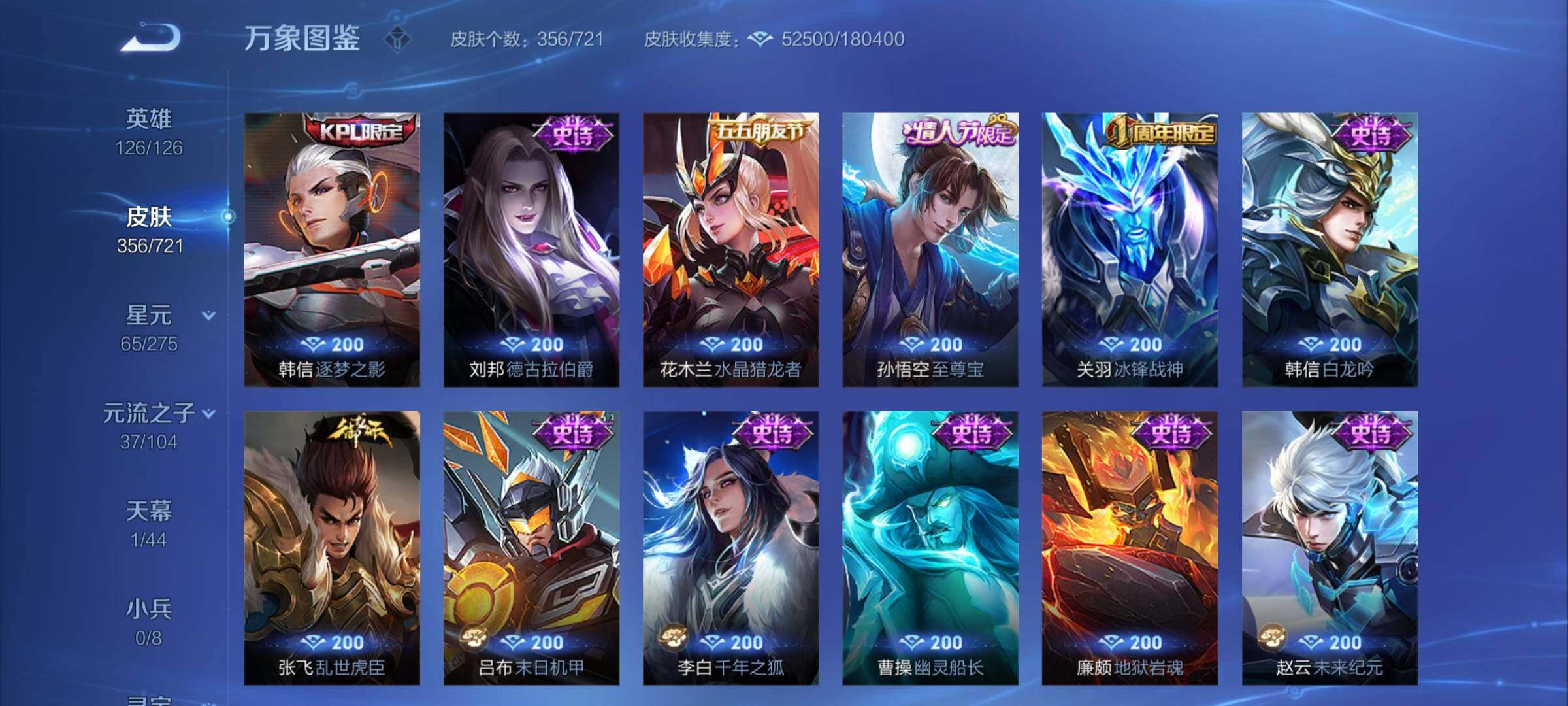 WZCMY3241023王者荣耀账号详情图11