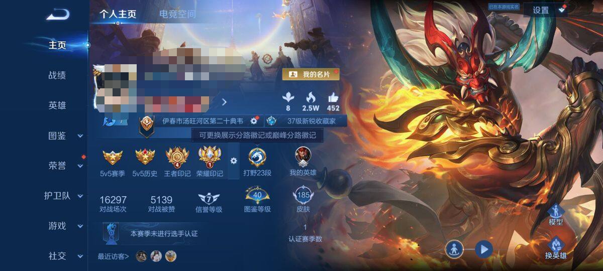 WZEY3238404王者荣耀账号详情图6 WZEY3238404王者荣耀账号详情图6