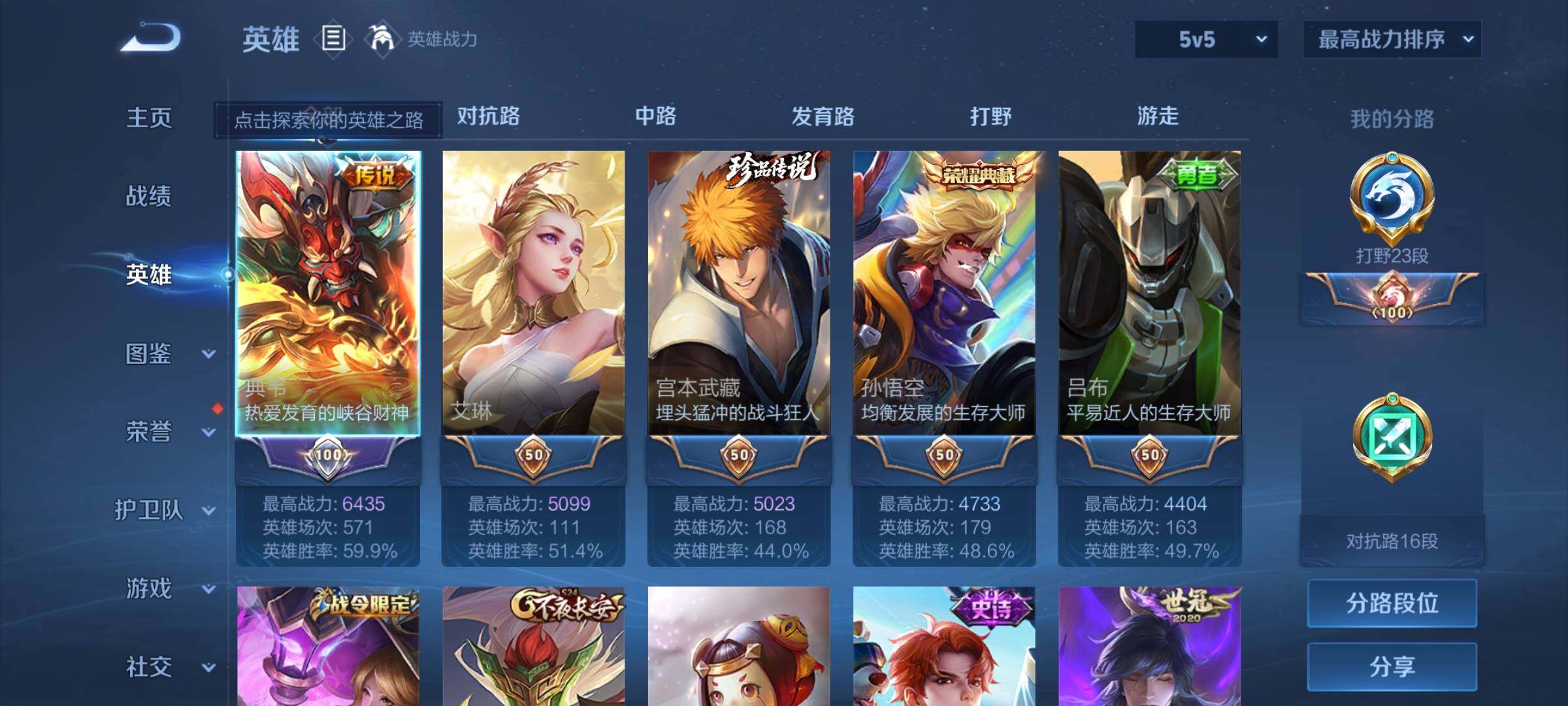 WZEY3238404王者荣耀账号详情图7 WZEY3238404王者荣耀账号详情图7