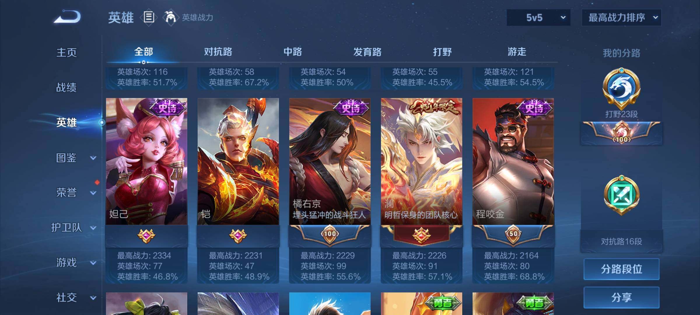 WZEY3238404王者荣耀账号详情图9 WZEY3238404王者荣耀账号详情图9