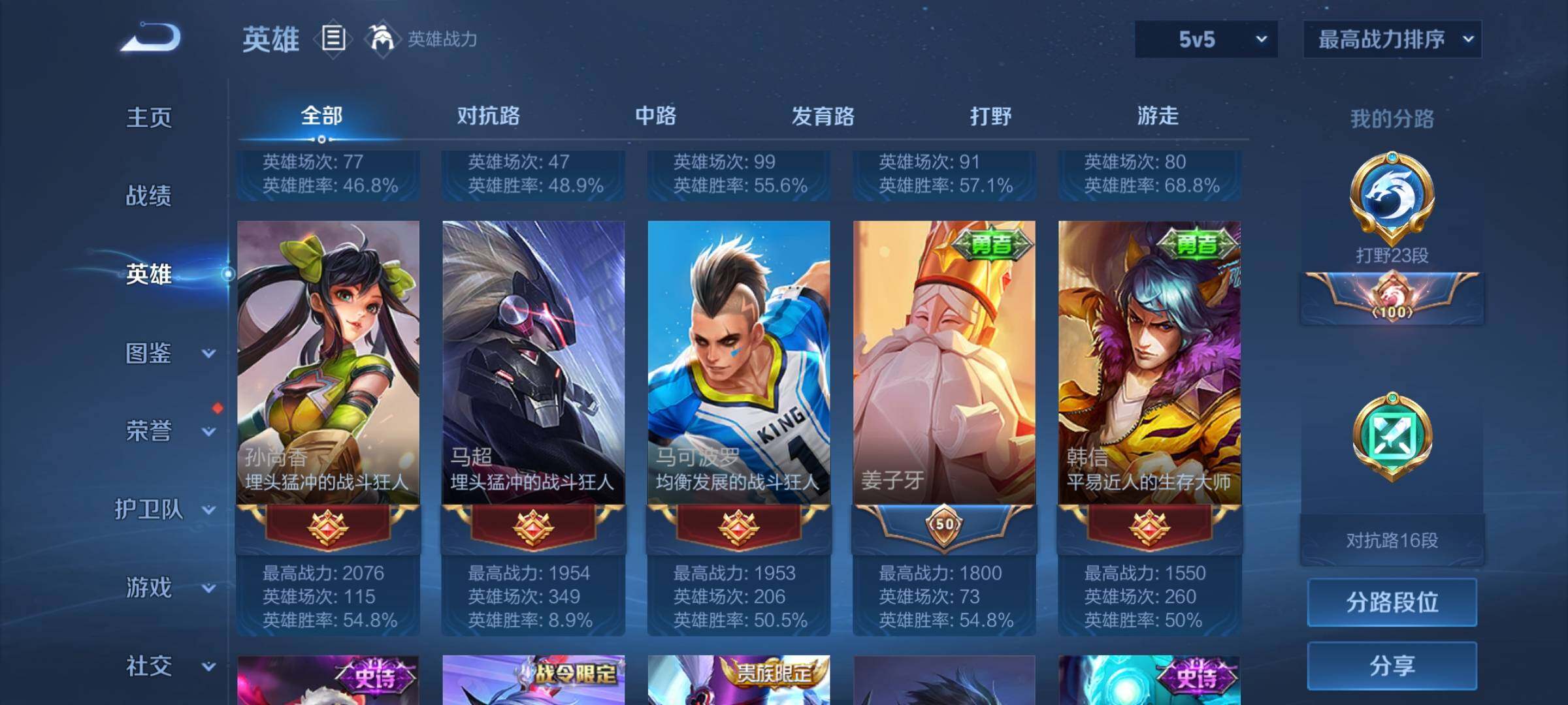 WZEY3238404王者荣耀账号详情图10 WZEY3238404王者荣耀账号详情图10