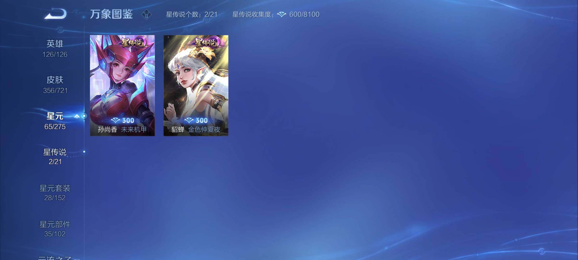 WZCMY3241023王者荣耀账号详情图12