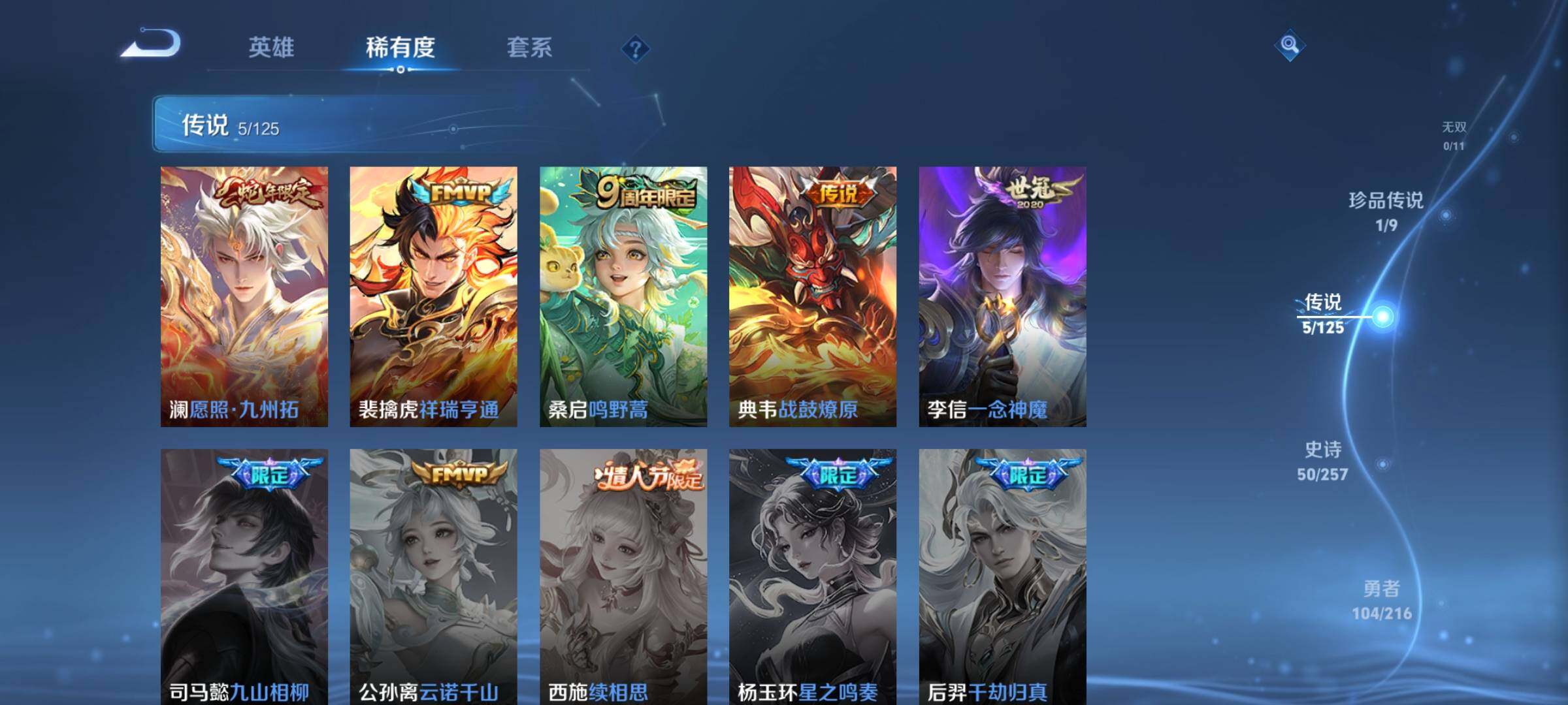 WZEY3238404王者荣耀账号详情图15 WZEY3238404王者荣耀账号详情图15