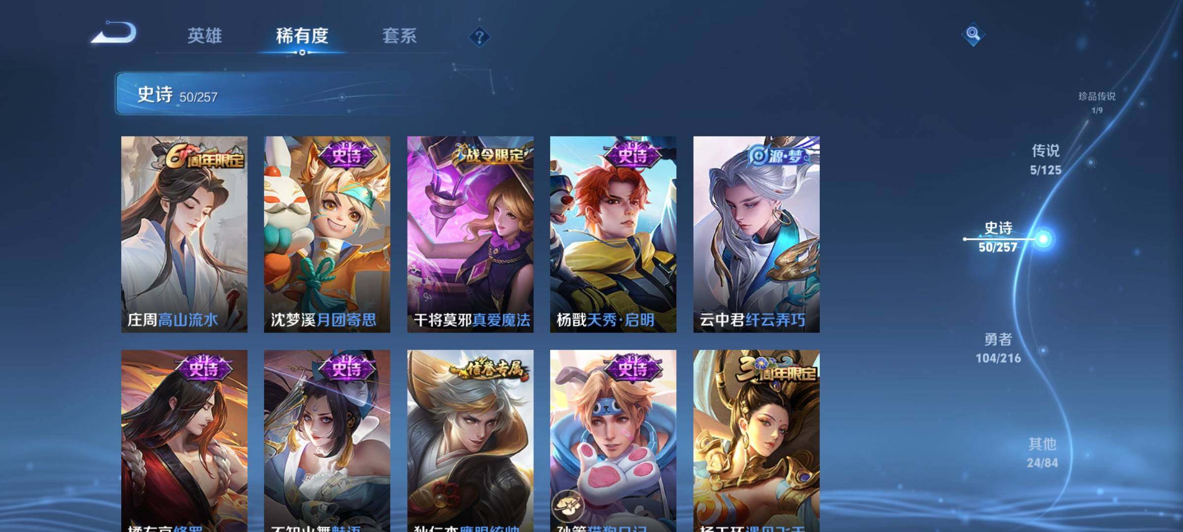 WZEY3238404王者荣耀账号详情图17 WZEY3238404王者荣耀账号详情图17