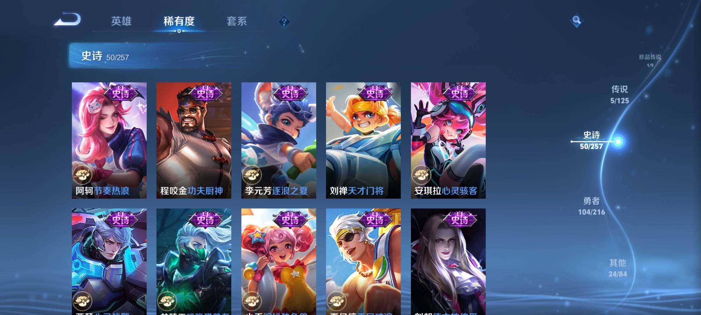 WZEY3238404王者荣耀账号详情图18 WZEY3238404王者荣耀账号详情图18