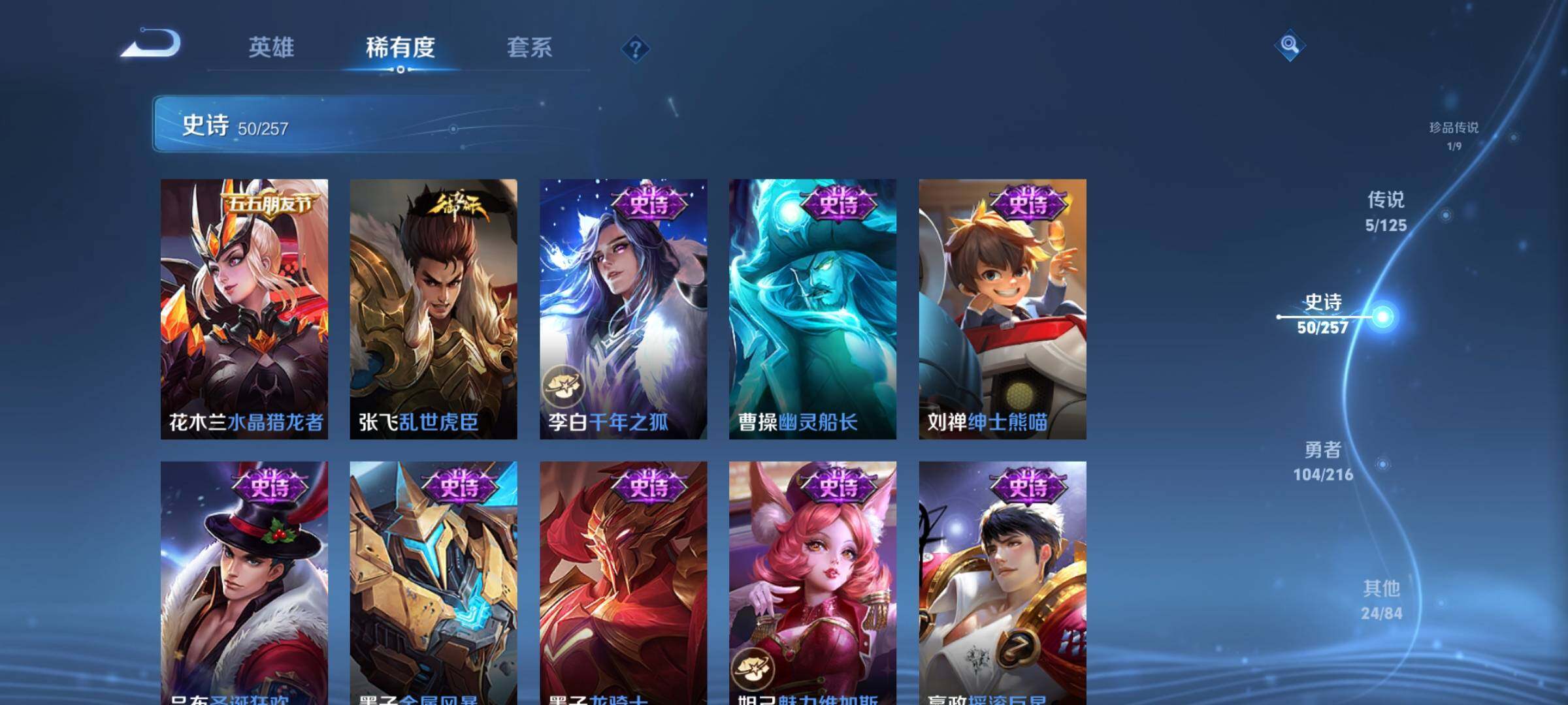 WZEY3238404王者荣耀账号详情图19 WZEY3238404王者荣耀账号详情图19
