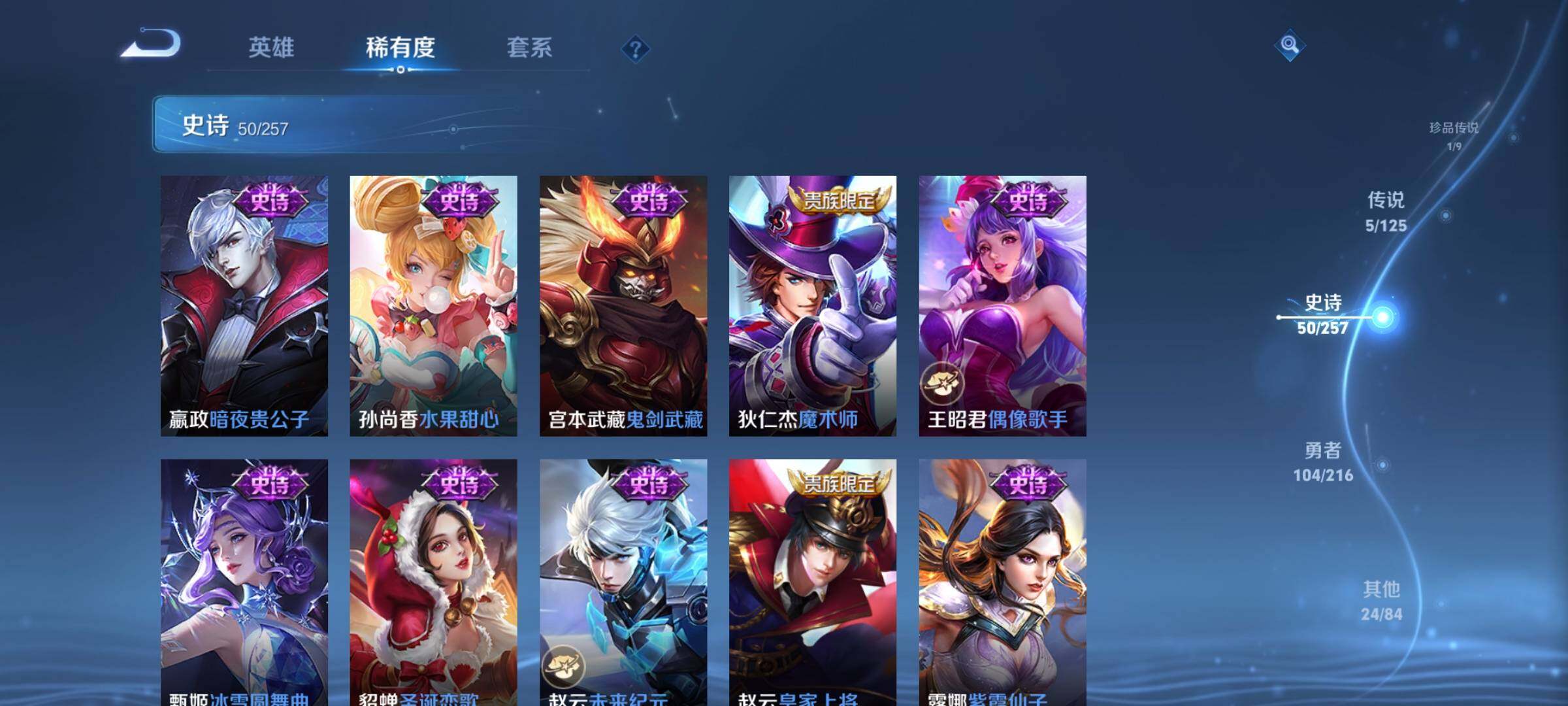 WZEY3238404王者荣耀账号详情图20 WZEY3238404王者荣耀账号详情图20