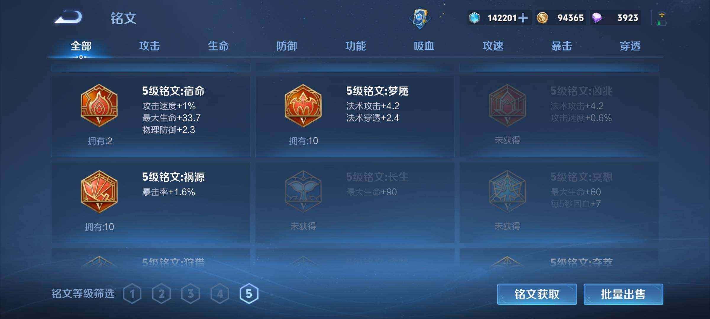 WZEY3238404王者荣耀账号详情图23 WZEY3238404王者荣耀账号详情图23
