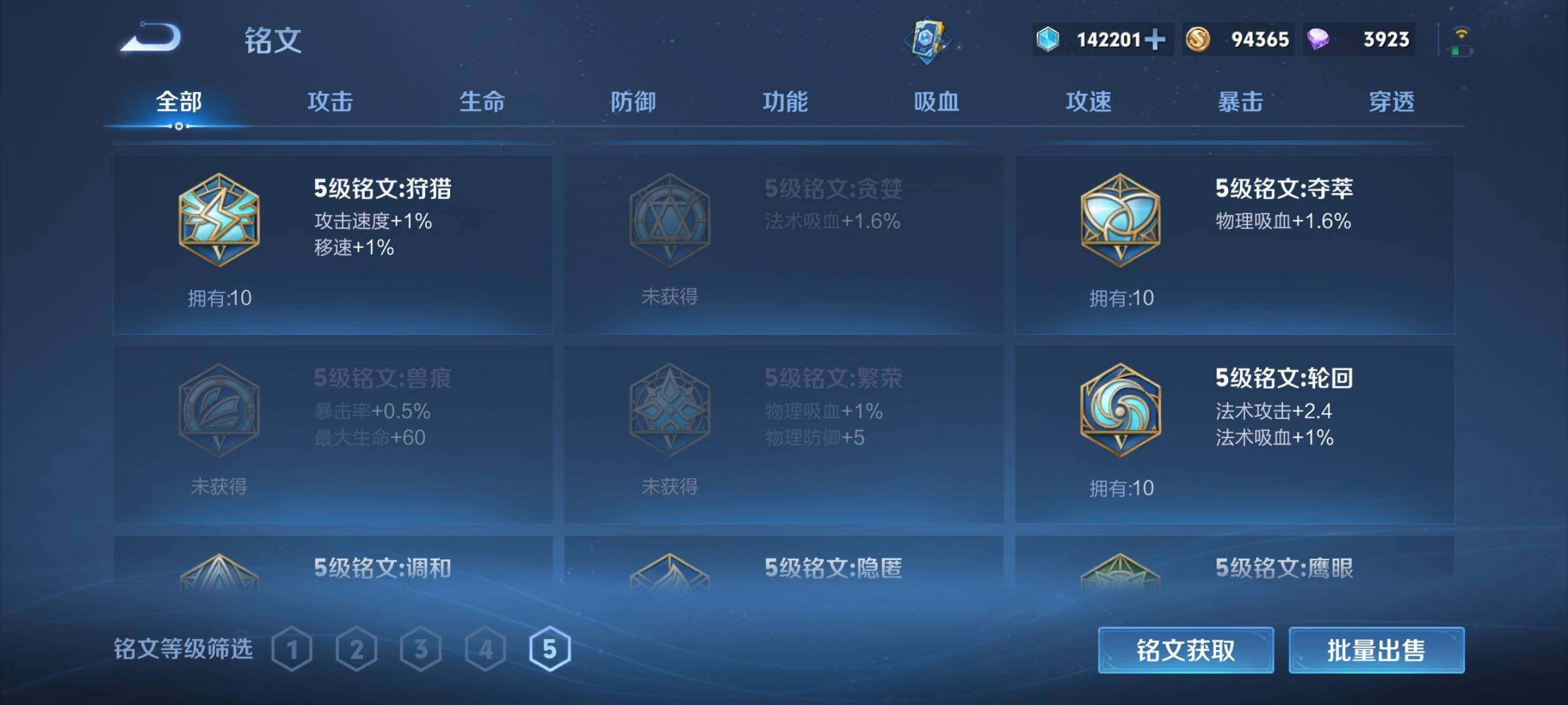 WZEY3238404王者荣耀账号详情图24 WZEY3238404王者荣耀账号详情图24