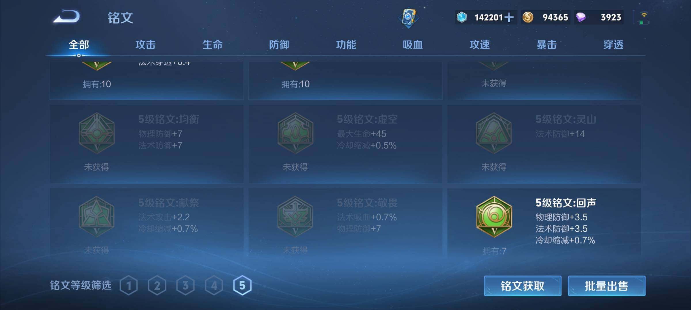 WZEY3238404王者荣耀账号详情图26 WZEY3238404王者荣耀账号详情图26