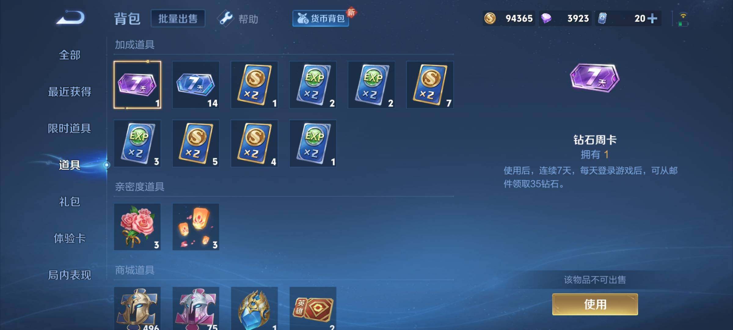 WZEY3238404王者荣耀账号详情图27 WZEY3238404王者荣耀账号详情图27