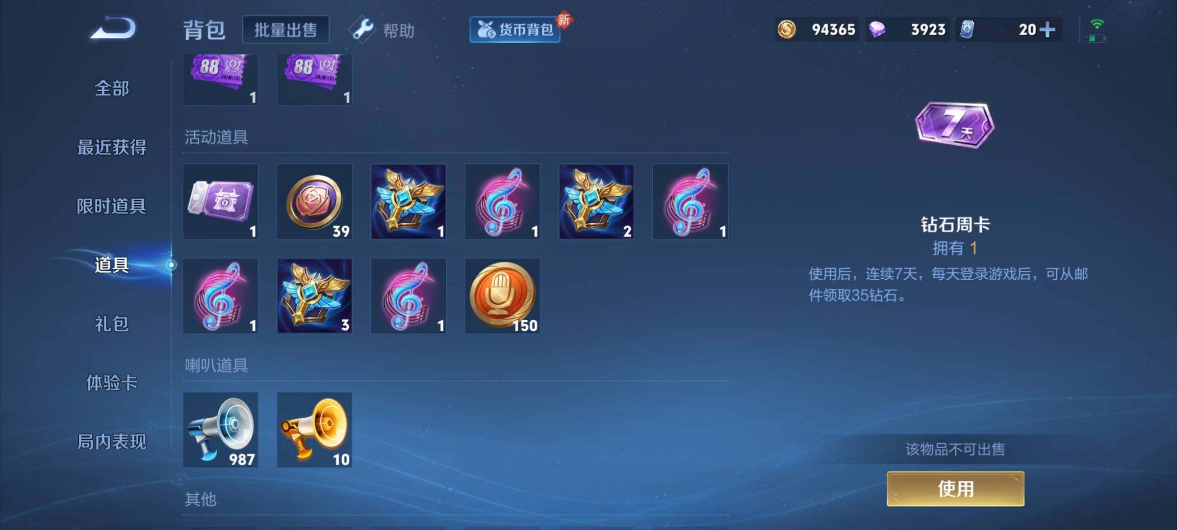 WZEY3238404王者荣耀账号详情图28 WZEY3238404王者荣耀账号详情图28
