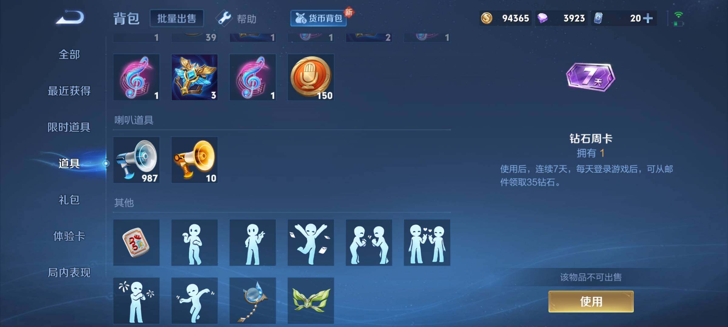 WZEY3238404王者荣耀账号详情图29 WZEY3238404王者荣耀账号详情图29