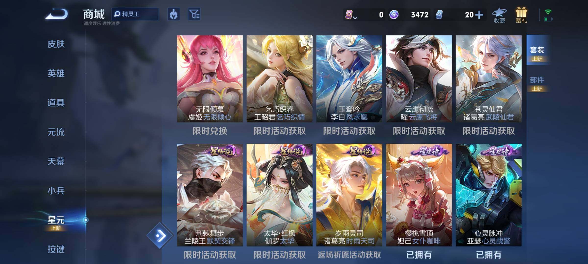 WZEY3238404王者荣耀账号详情图30 WZEY3238404王者荣耀账号详情图30