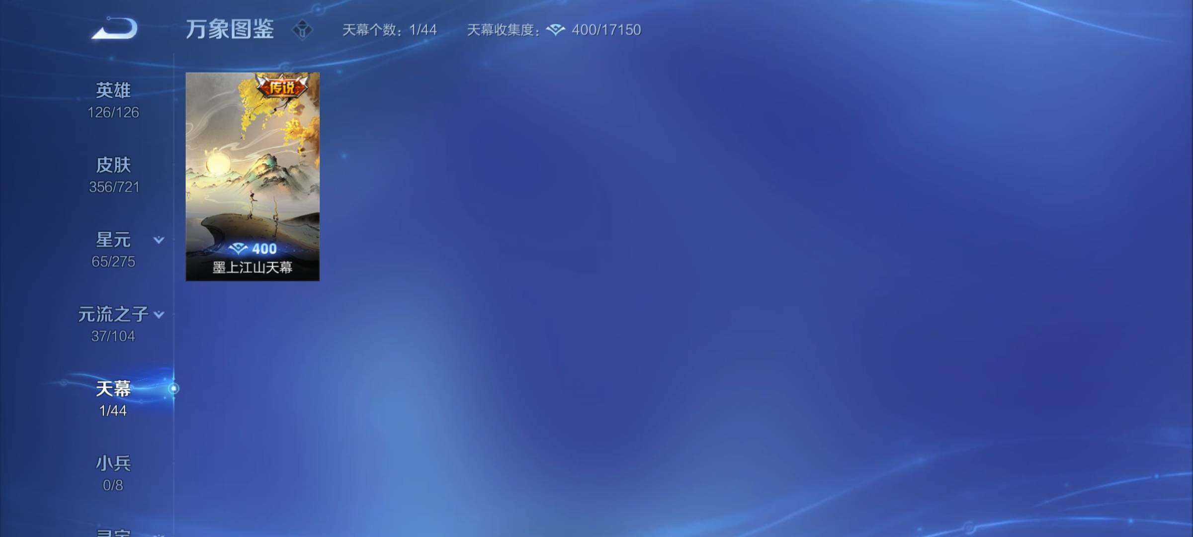 WZCMY3241023王者荣耀账号详情图13