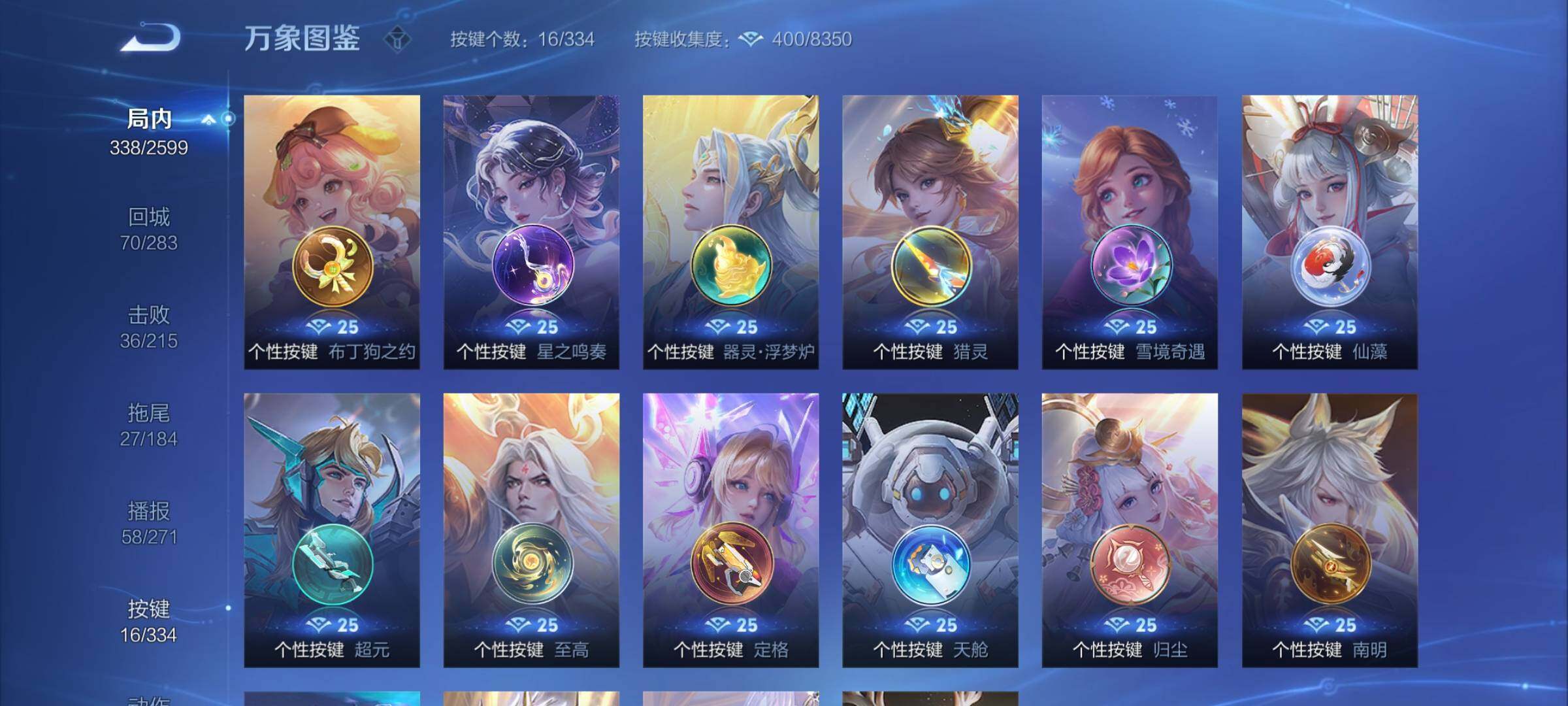 WZCMY3241023王者荣耀账号详情图14